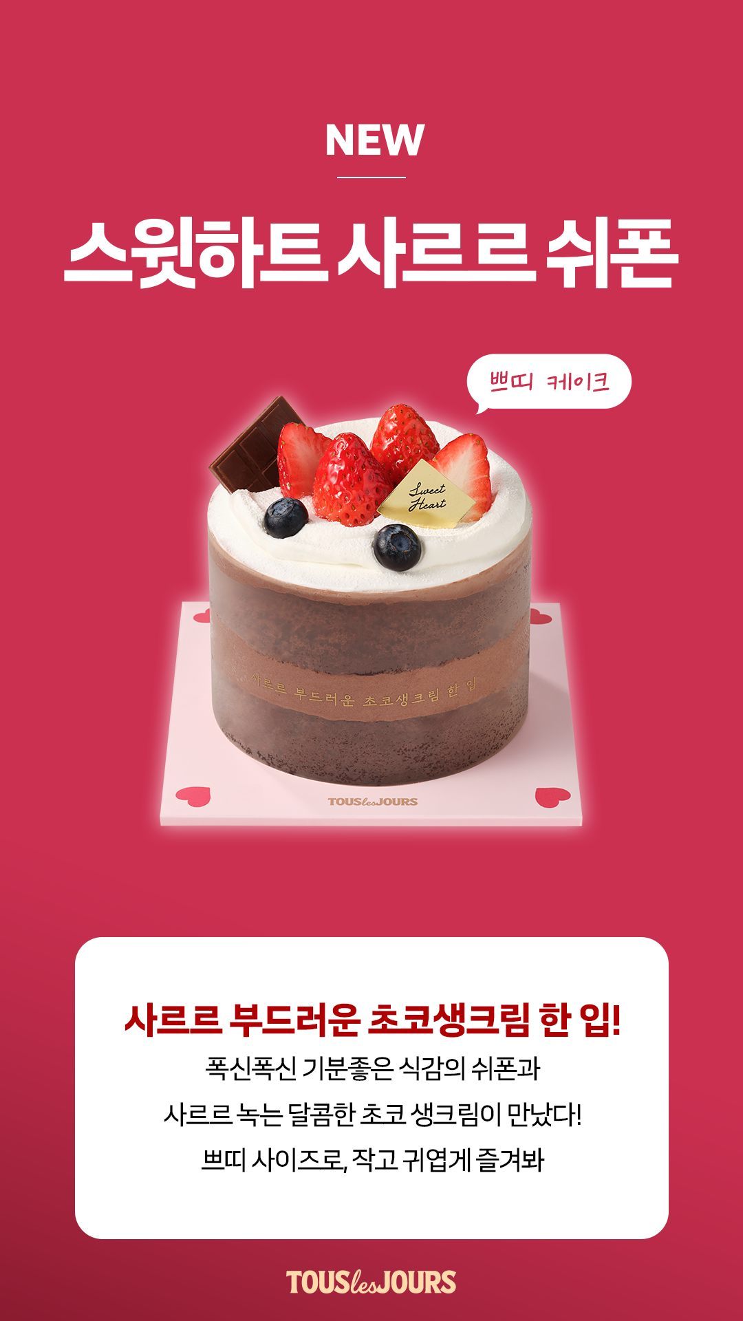 뚜레쥬르 파주교하중앙점