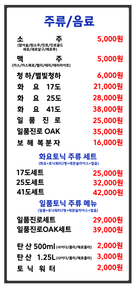 남도횟집