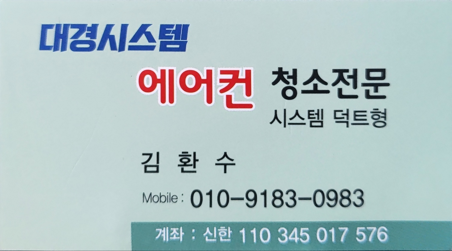 대경시스템