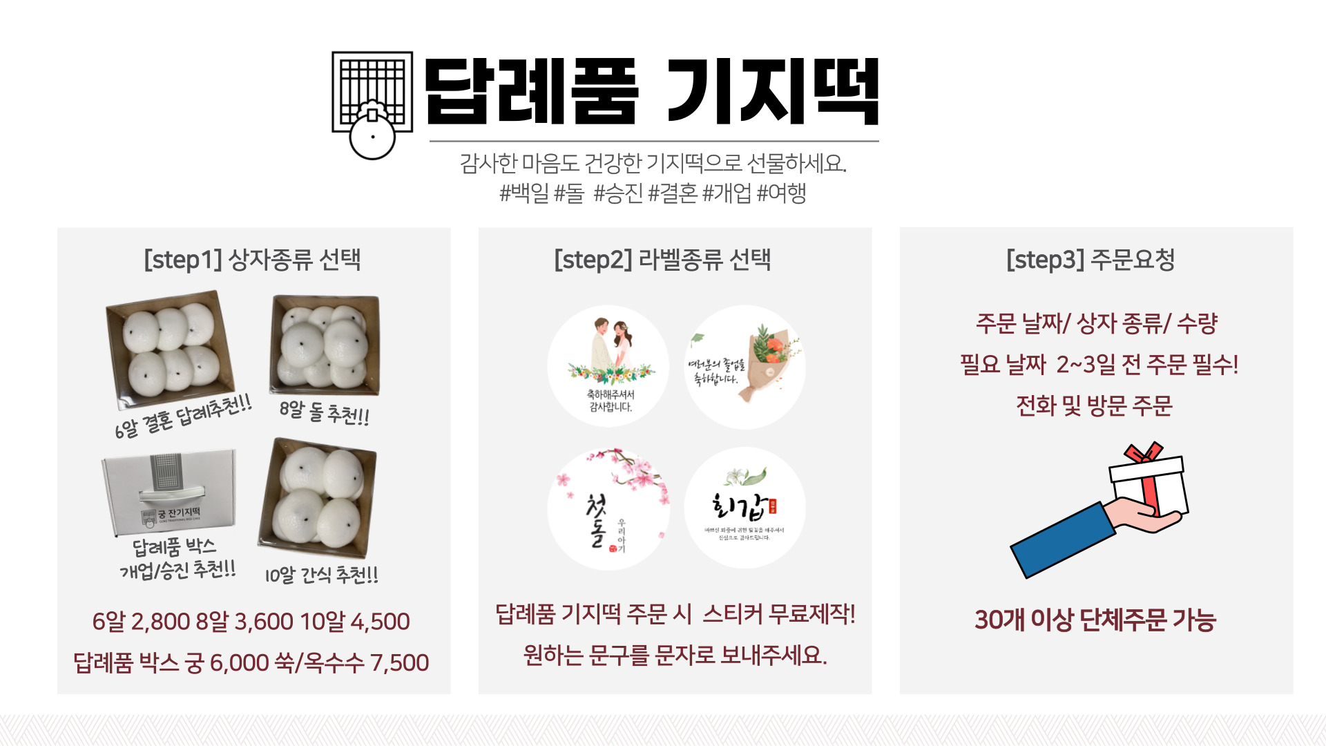 궁 잔기지떡 안양중앙시장