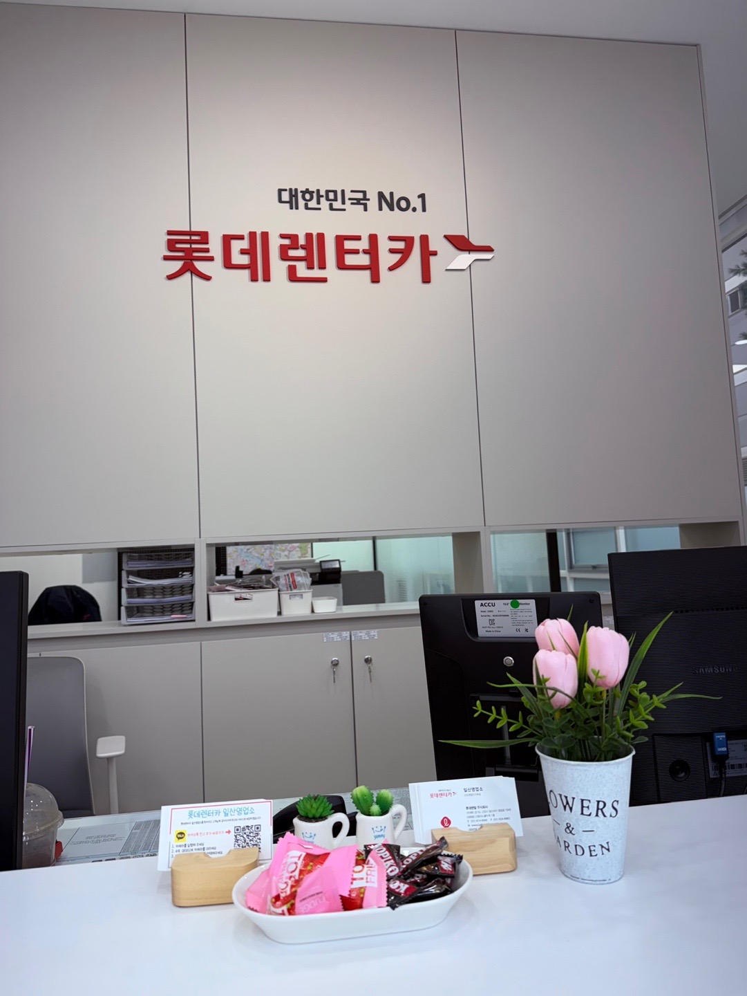 롯데렌터카 일산지점