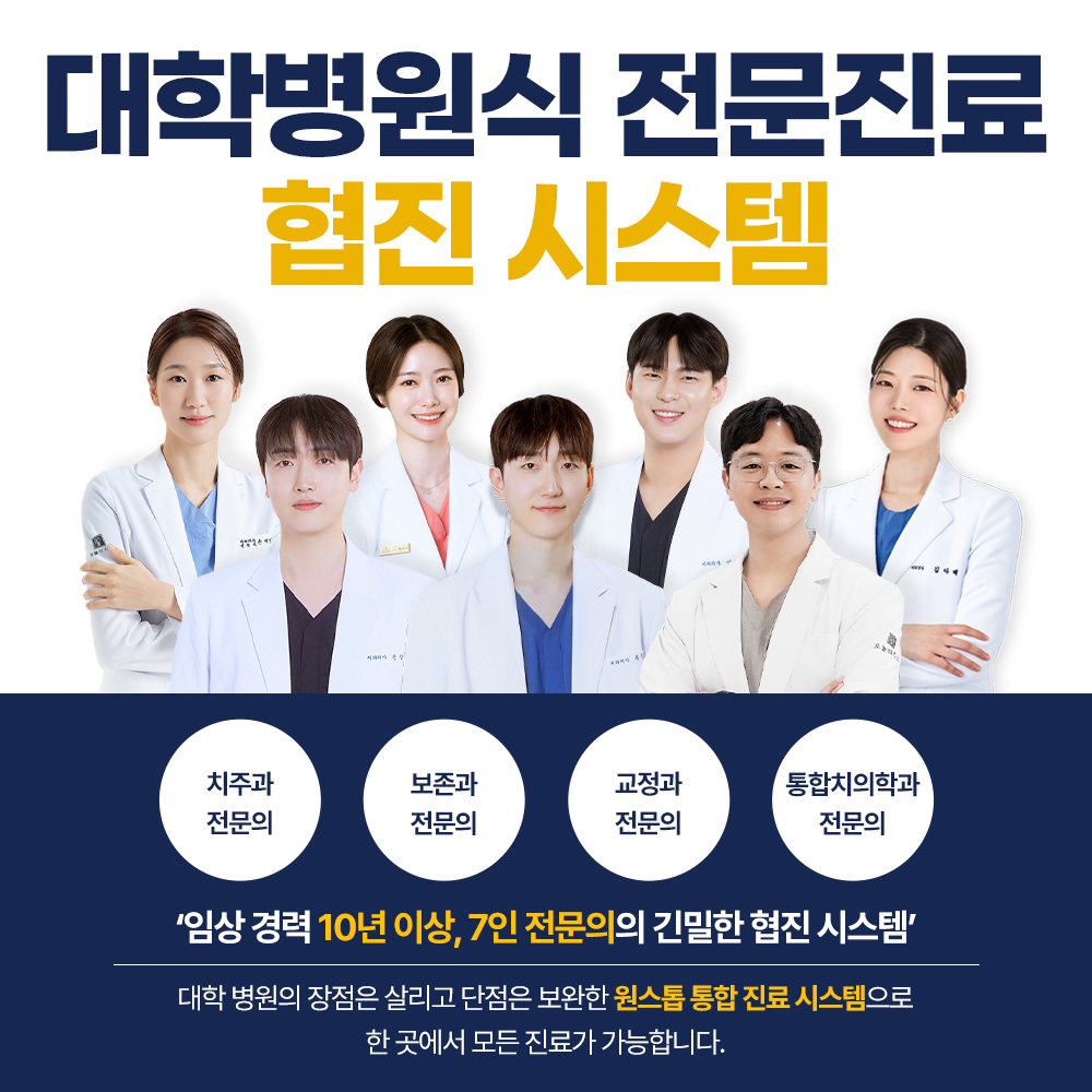 오늘의치과의원