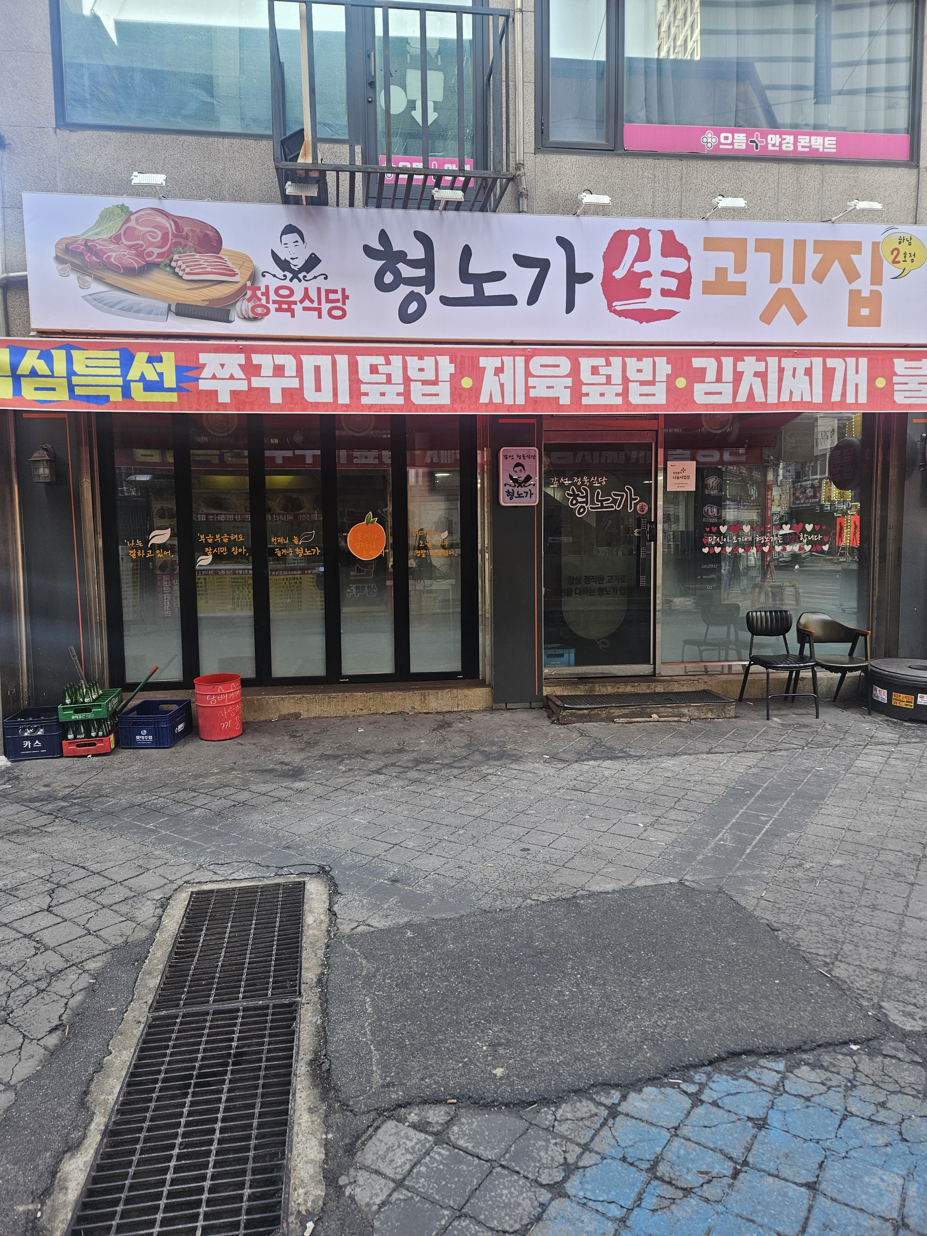 정육식당 형노가생고깃집 하남2호점