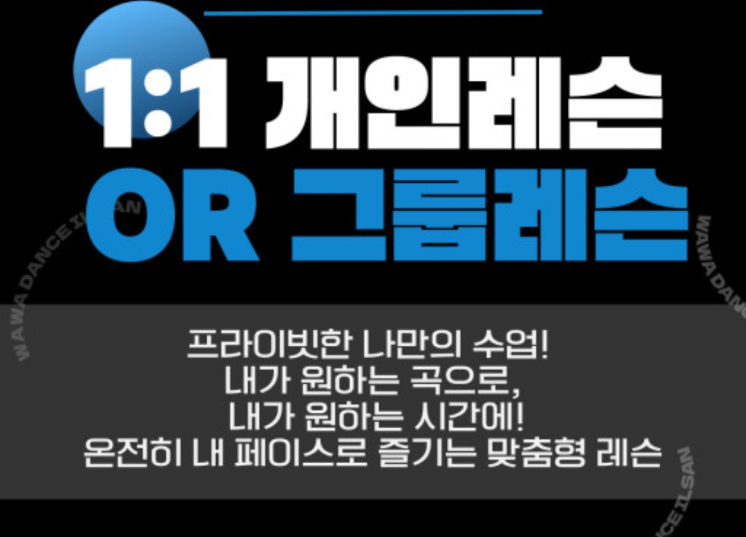 드림댄스스튜디오