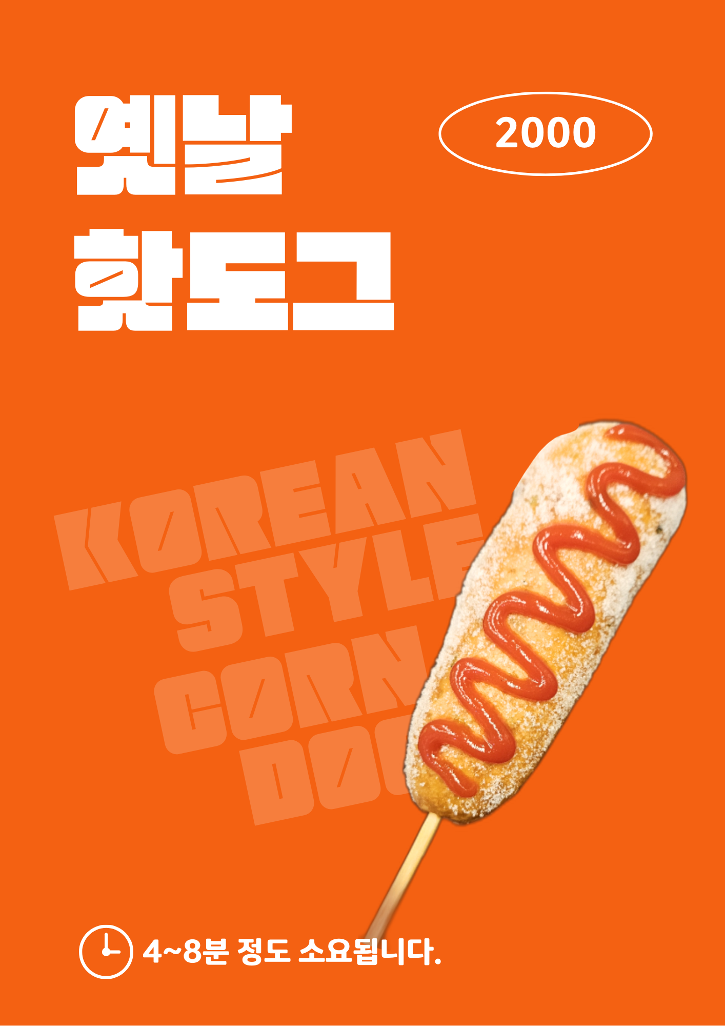 오뎅빠