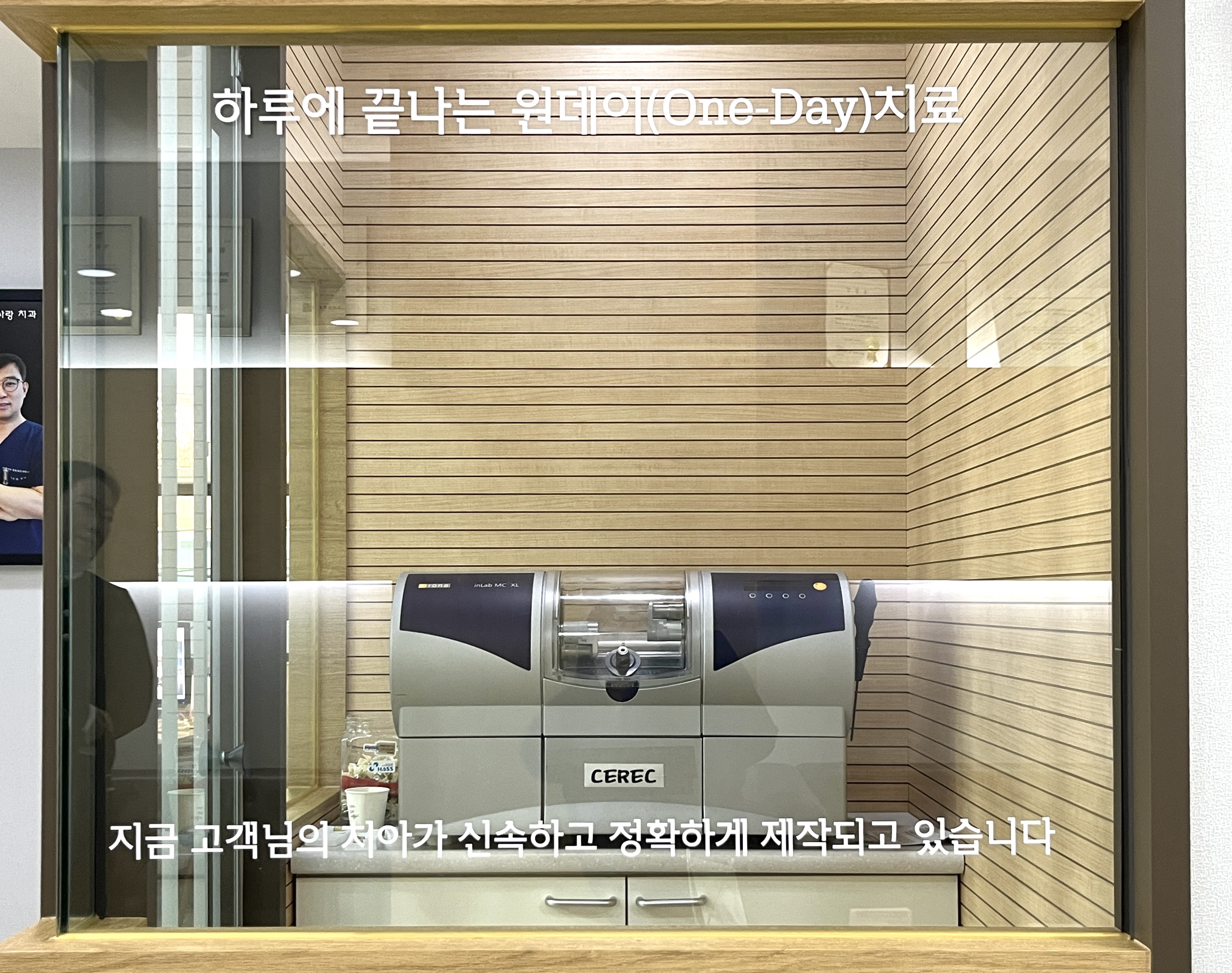 치아사랑치과의원