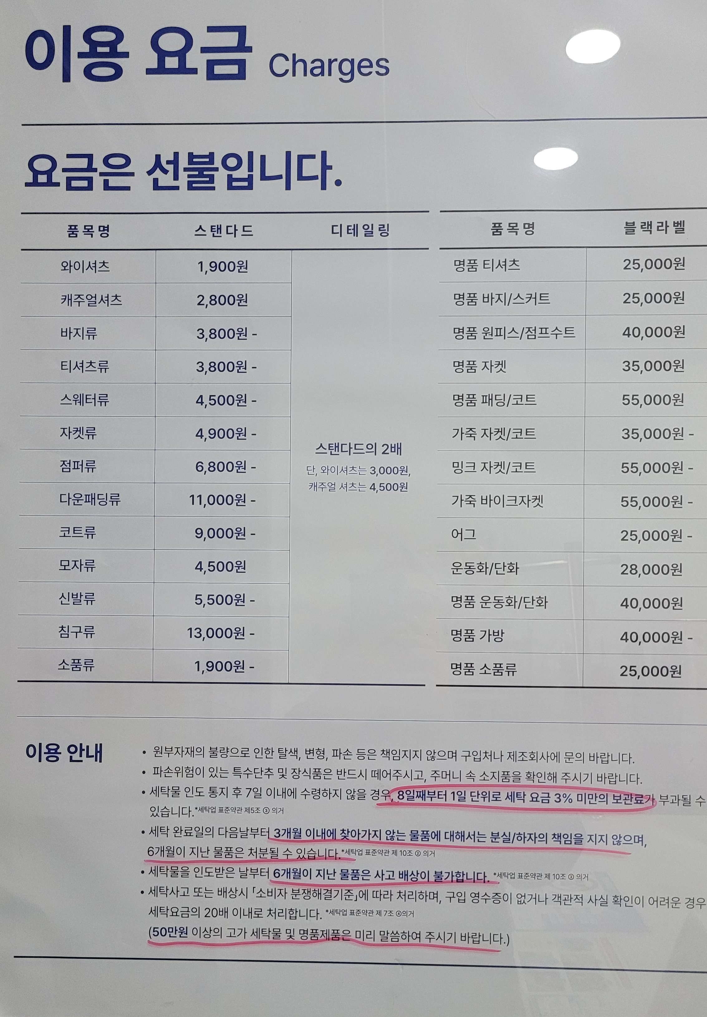 크린토피아 코인워시 하남미사역호반써밋점