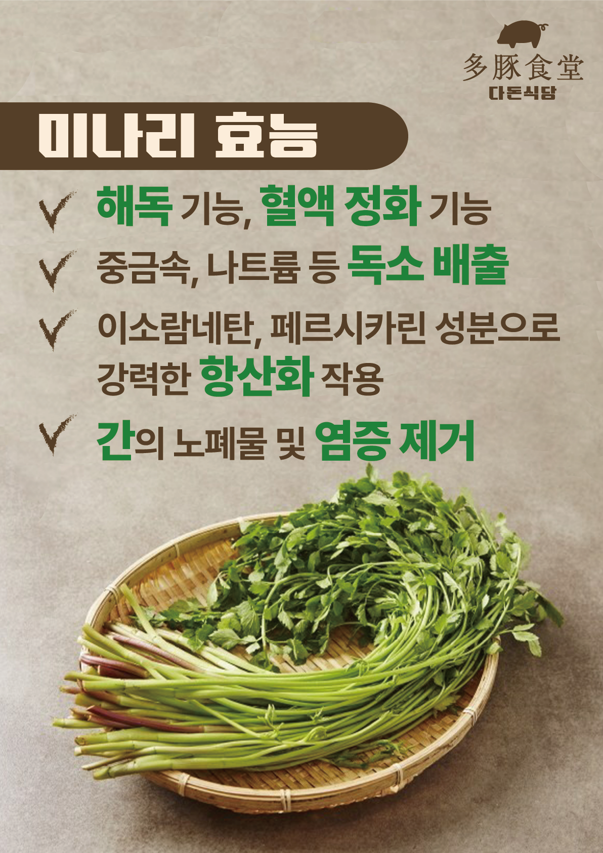 다돈식당 역삼점