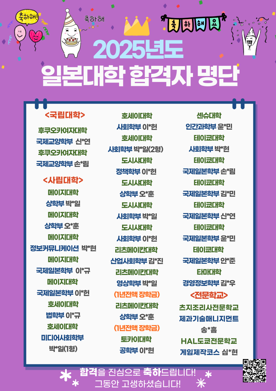 JT일본어학원