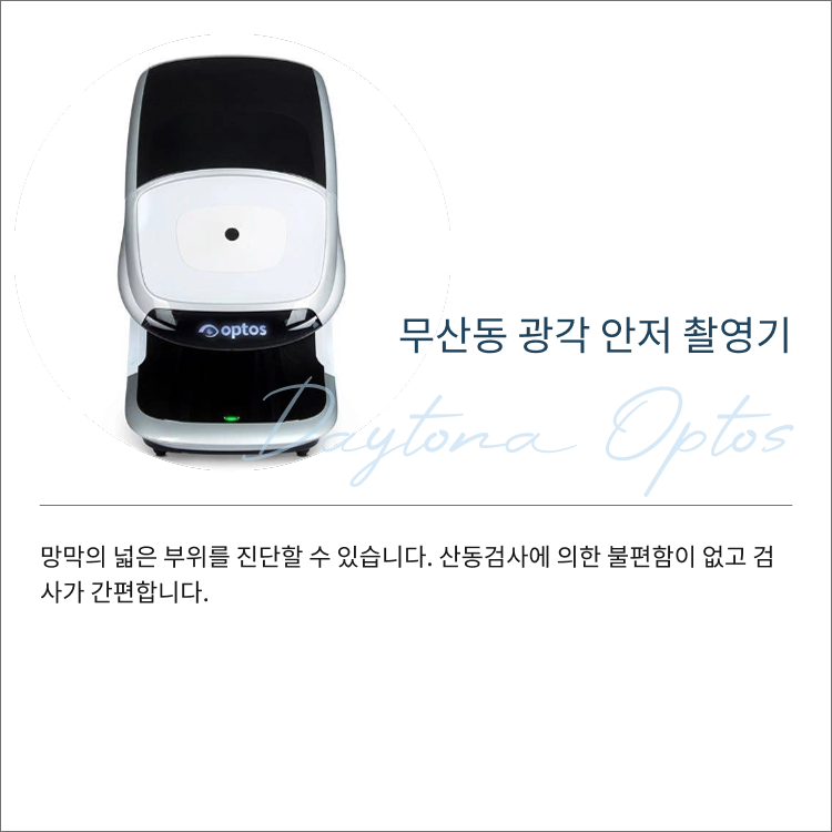 센트럴제일안과의원