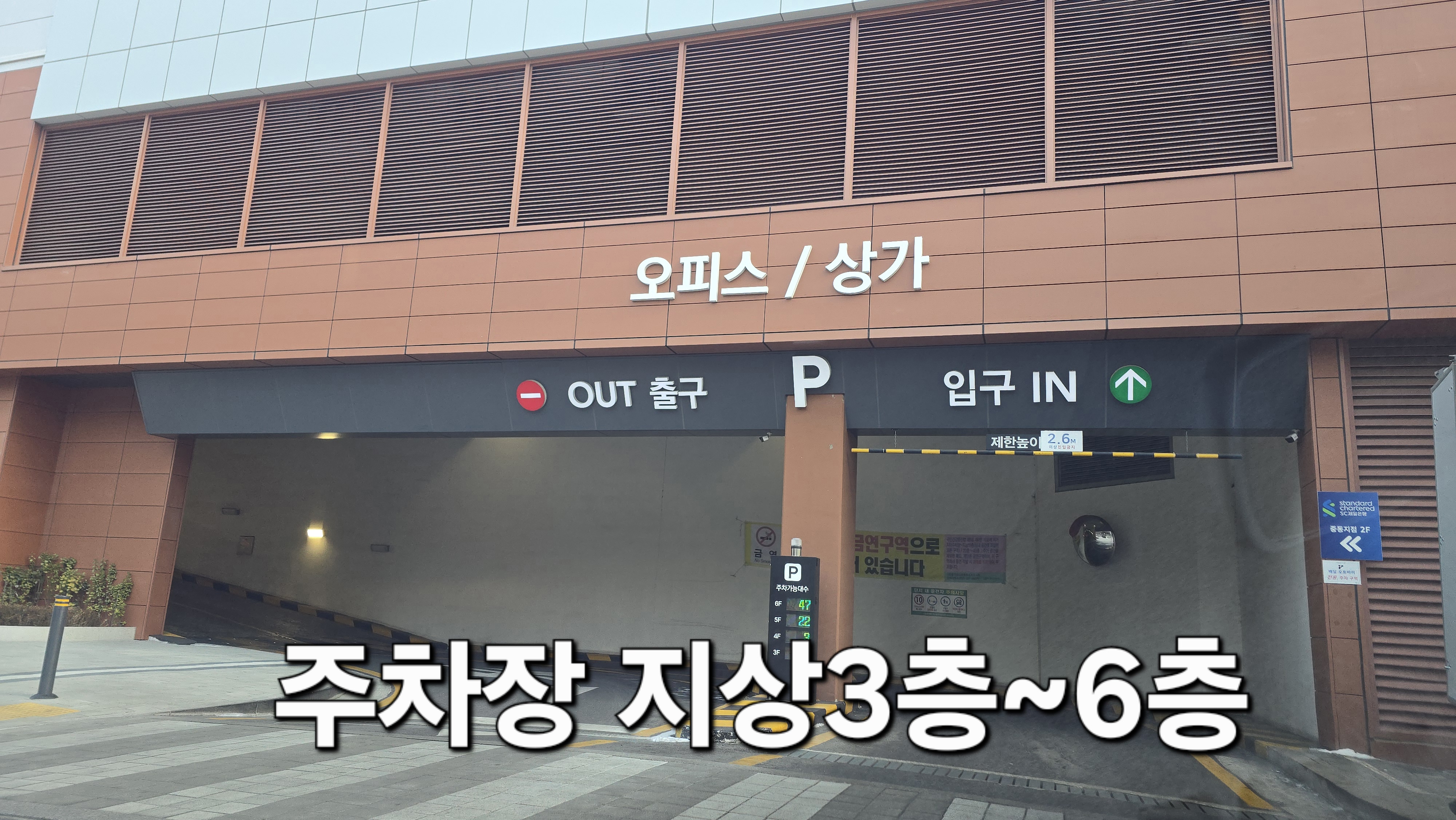 신중동역공인중개사사무소