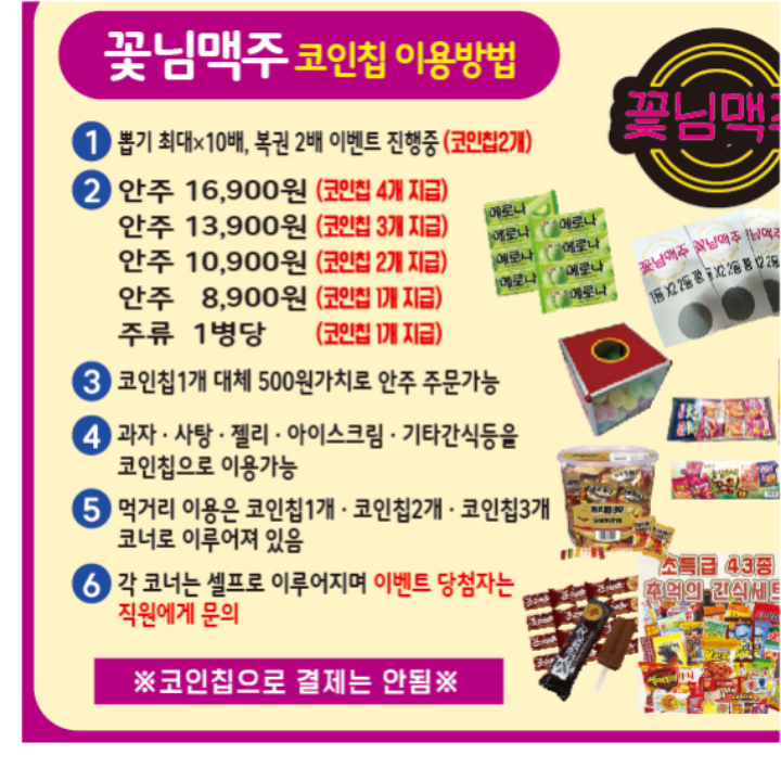 꽃님맥주