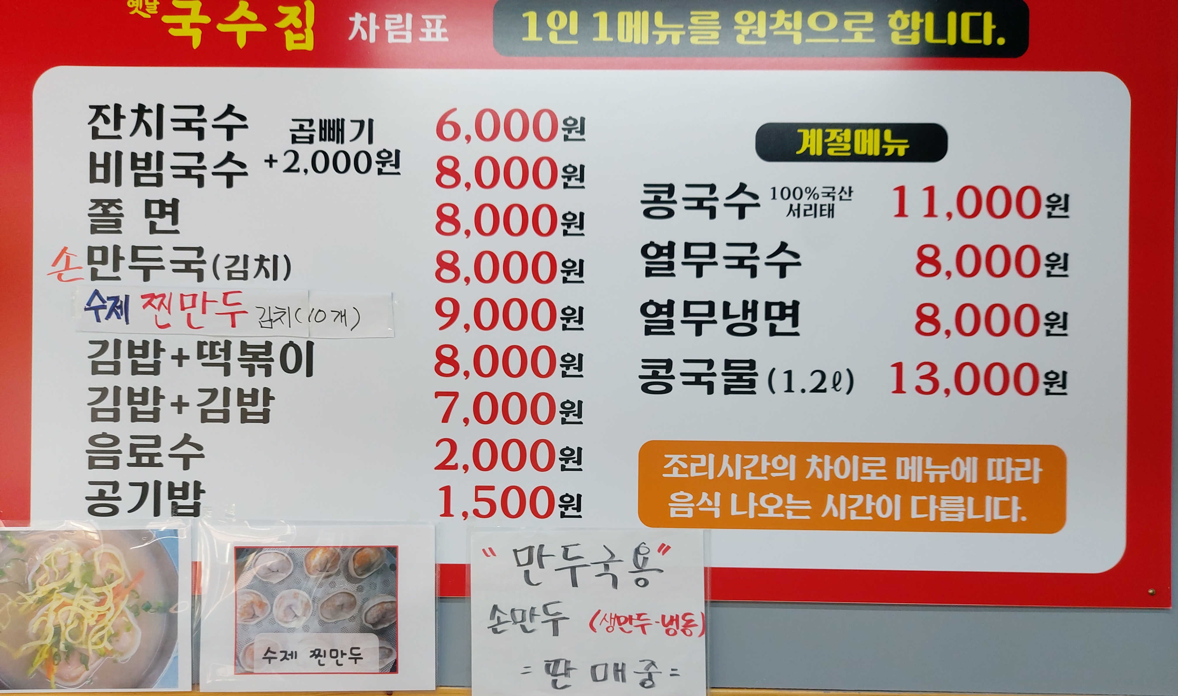 옛날국수집