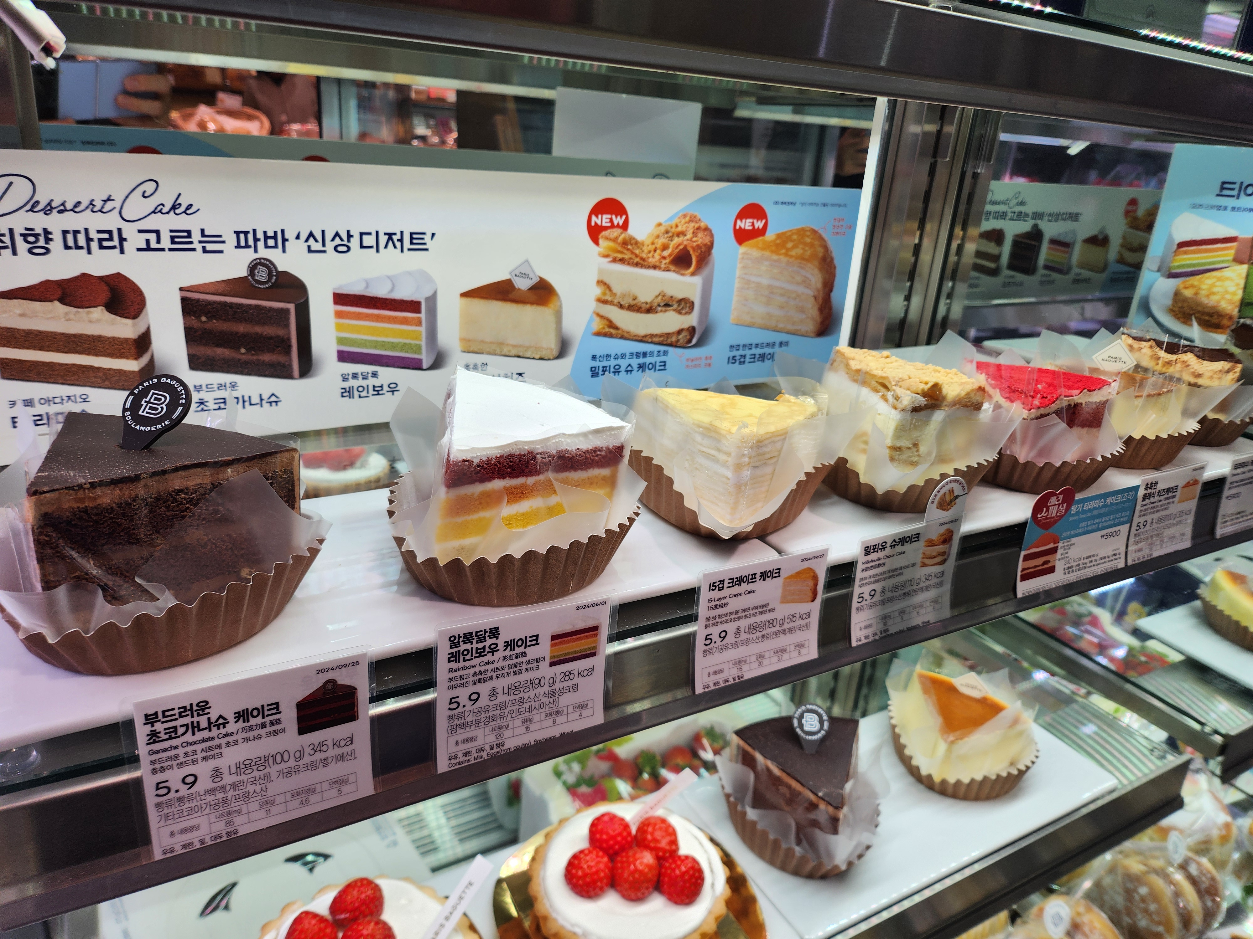 파리바게뜨 화명롯데카이저점
