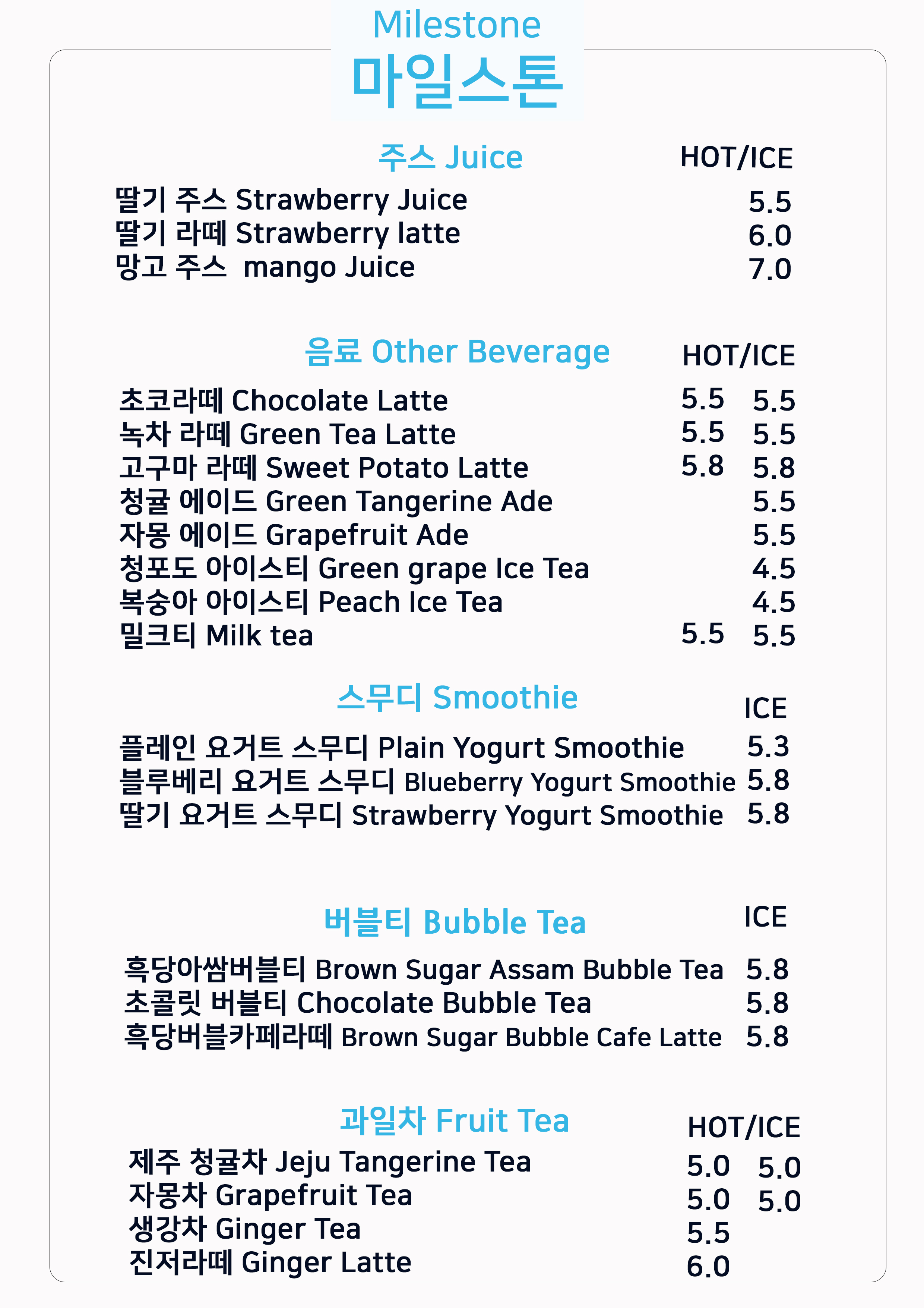 마일스톤 죽변점