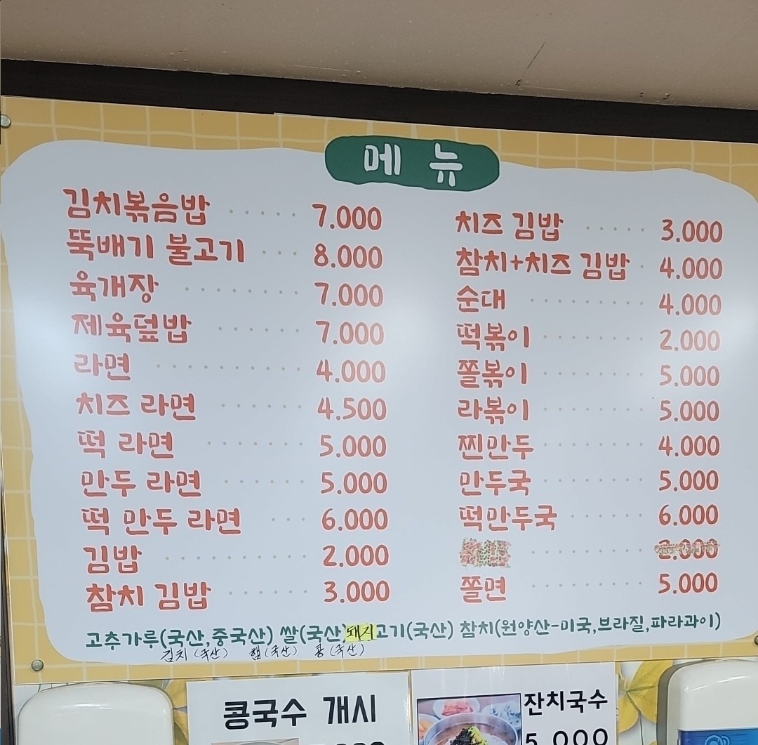 서래분식