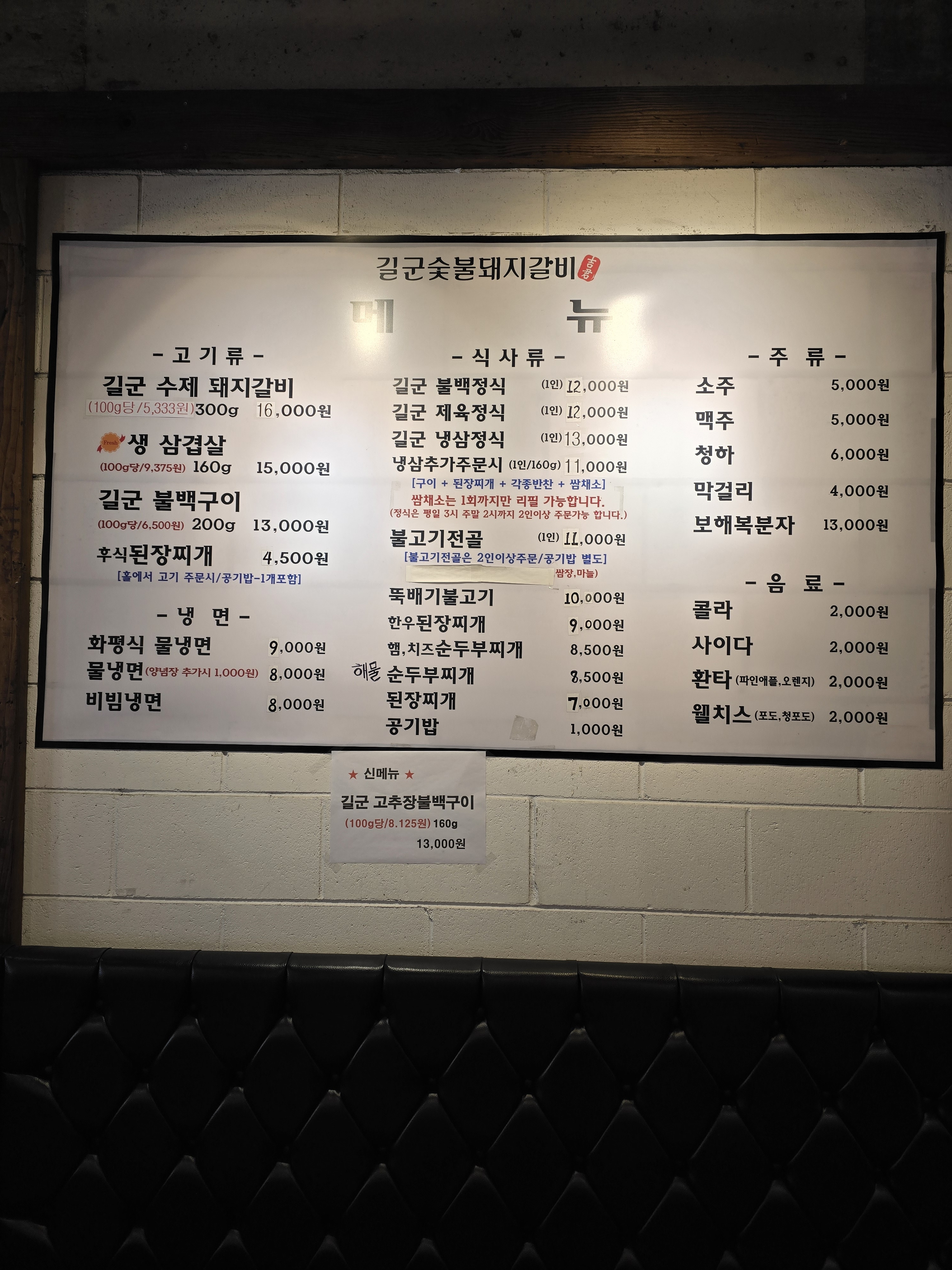 길군숯불돼지갈비 설명사진
