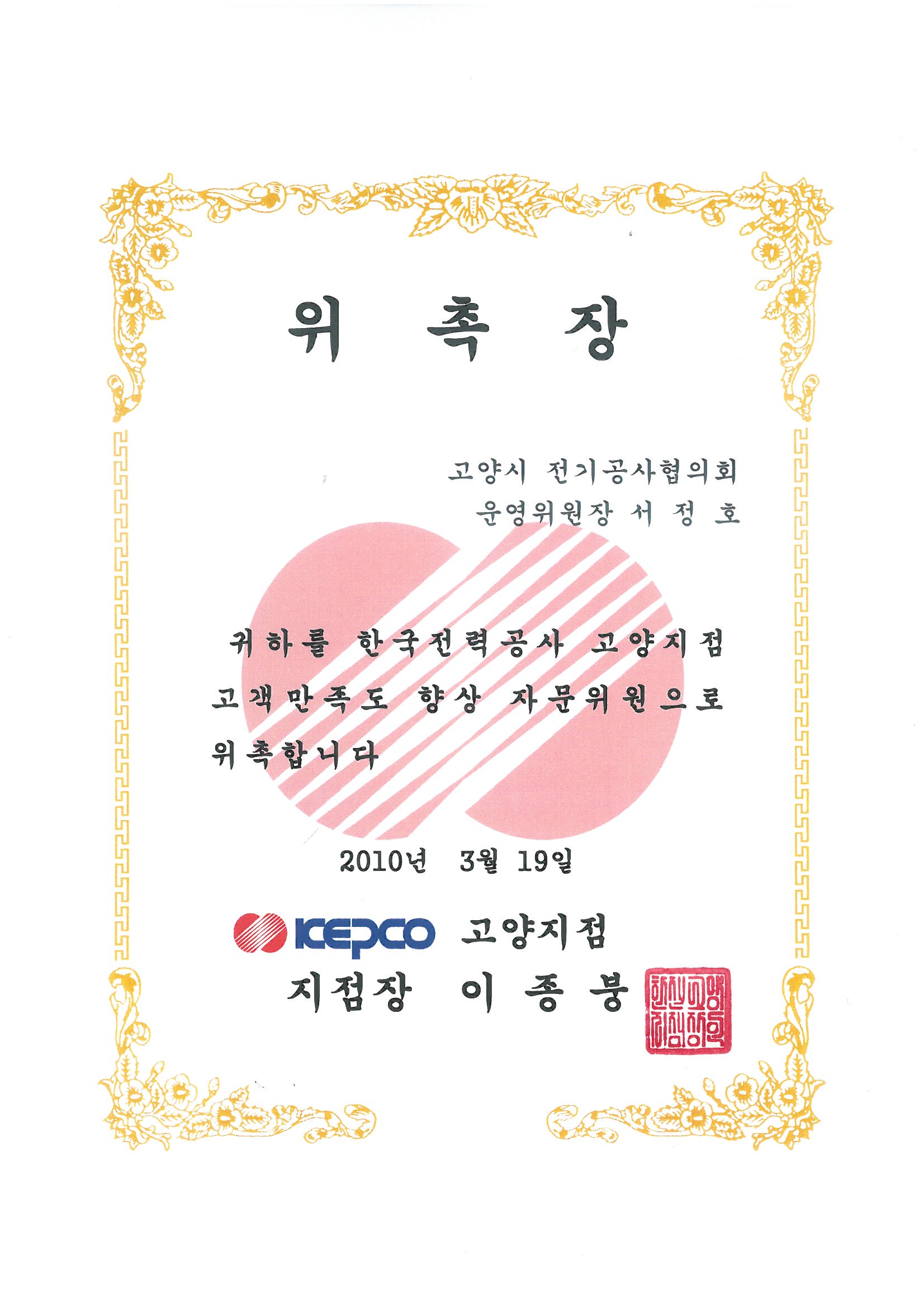 인성전기