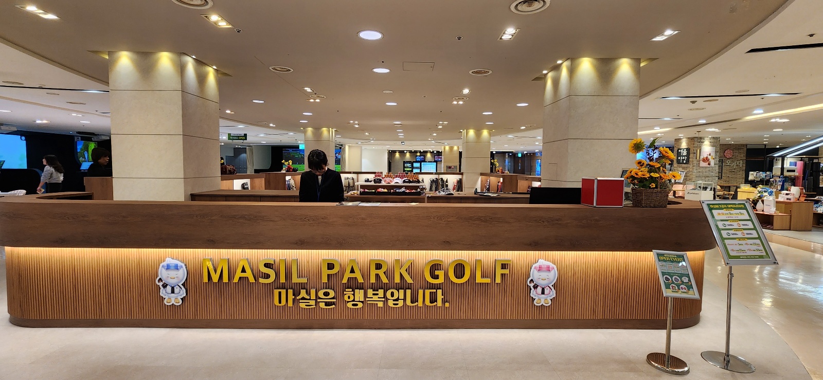 마실파크골프 대백프라자점