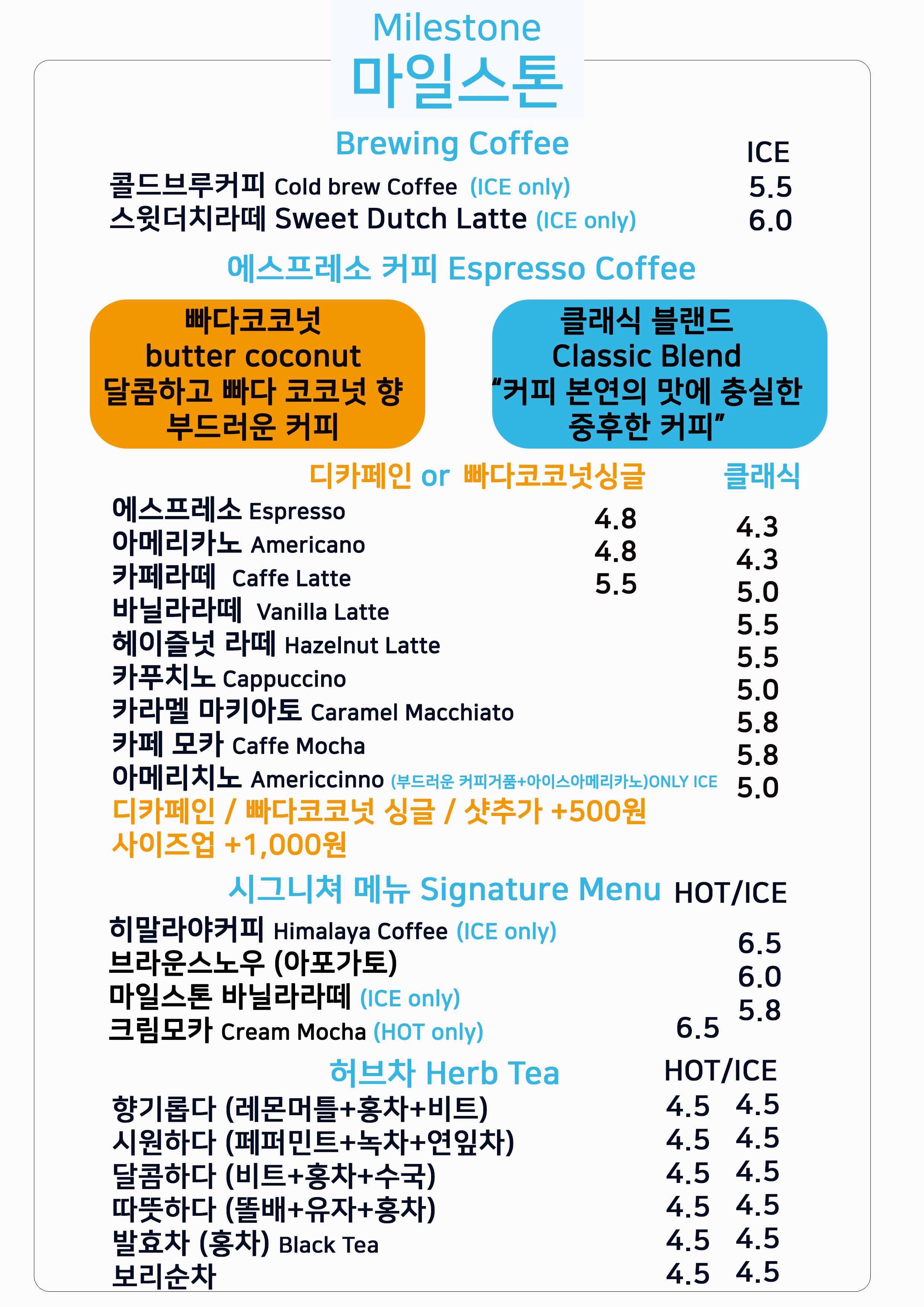 마일스톤 죽변점
