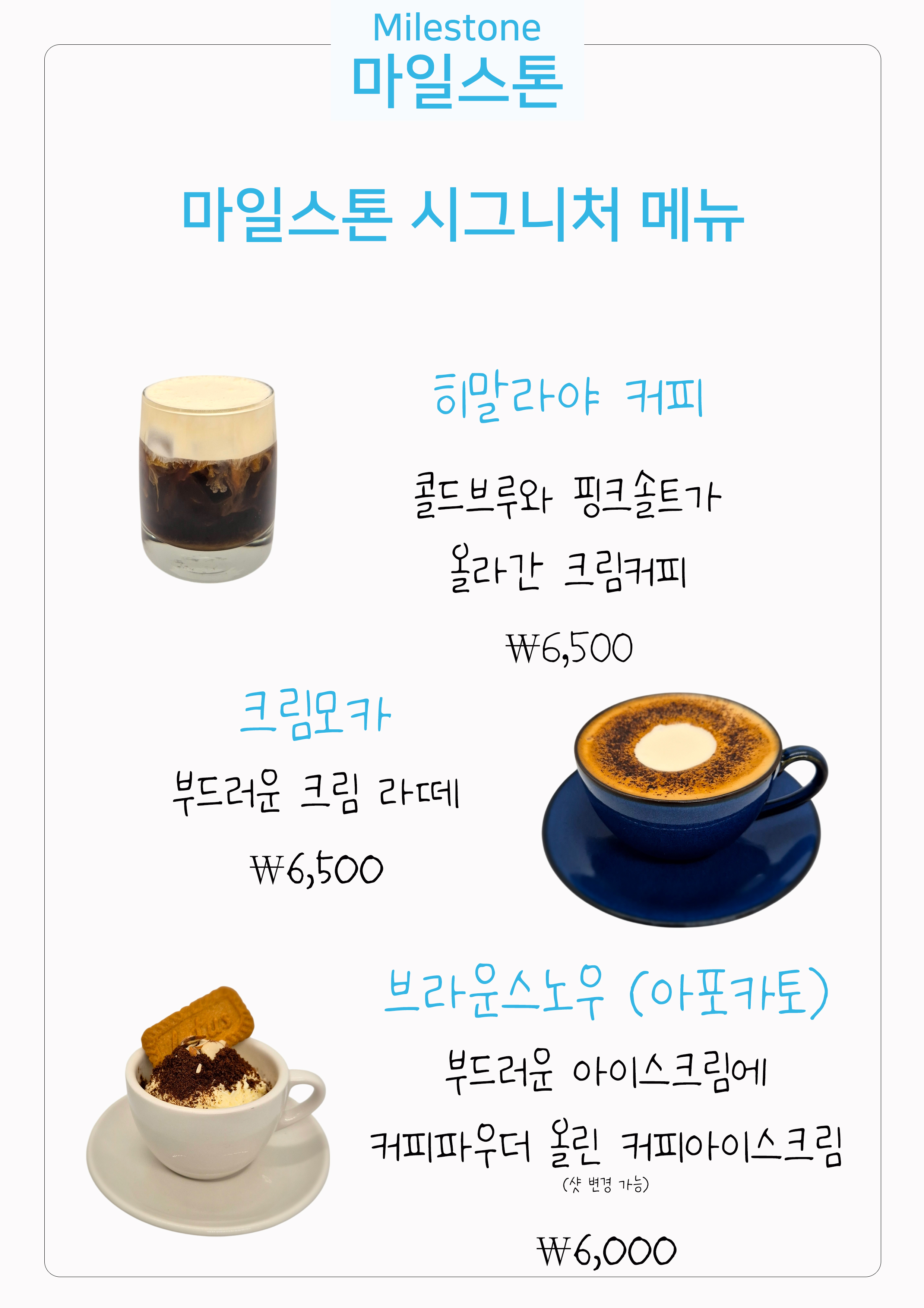 마일스톤 죽변점