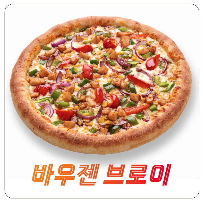 바우젠브로이