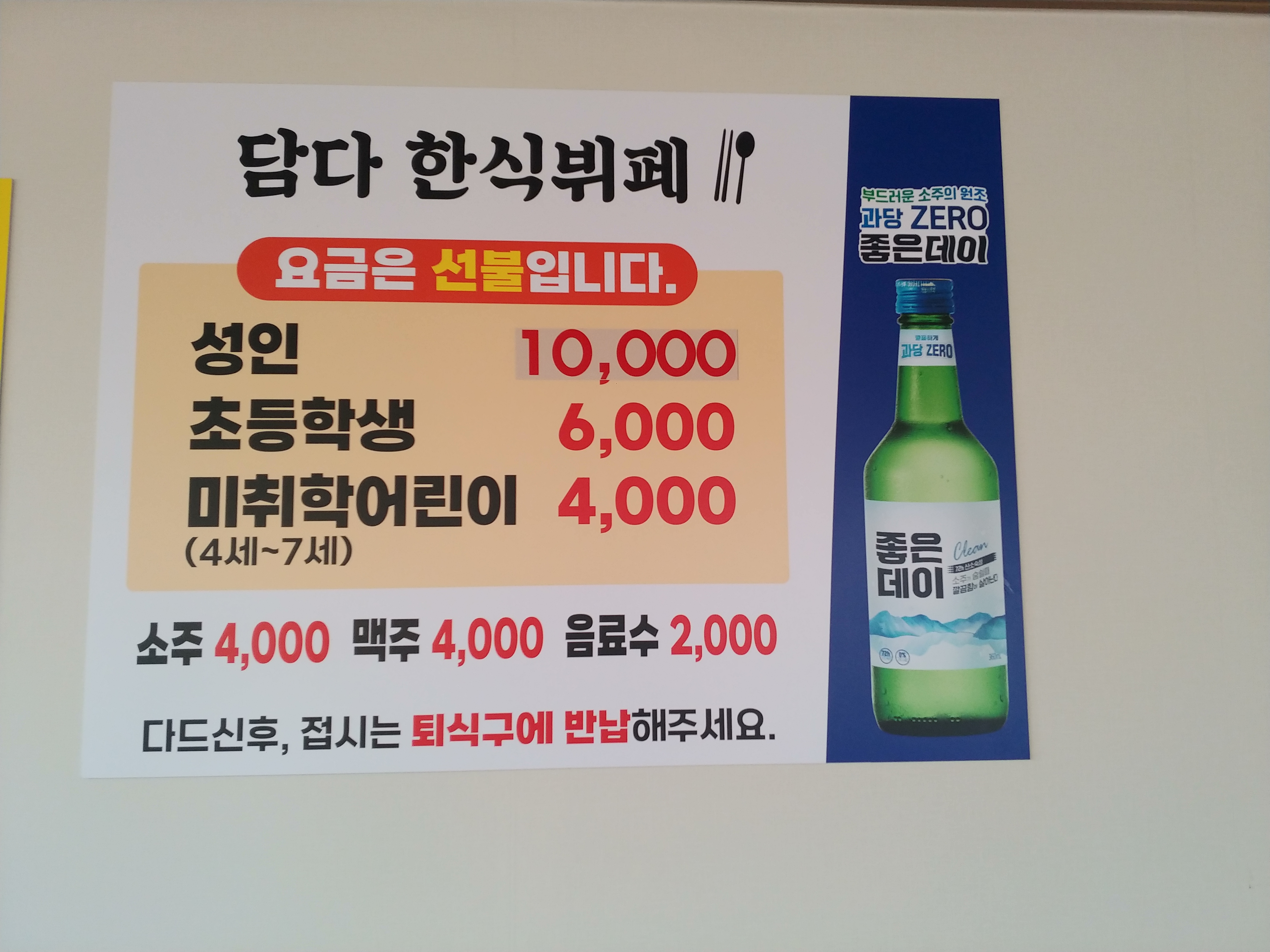 담다한식뷔페