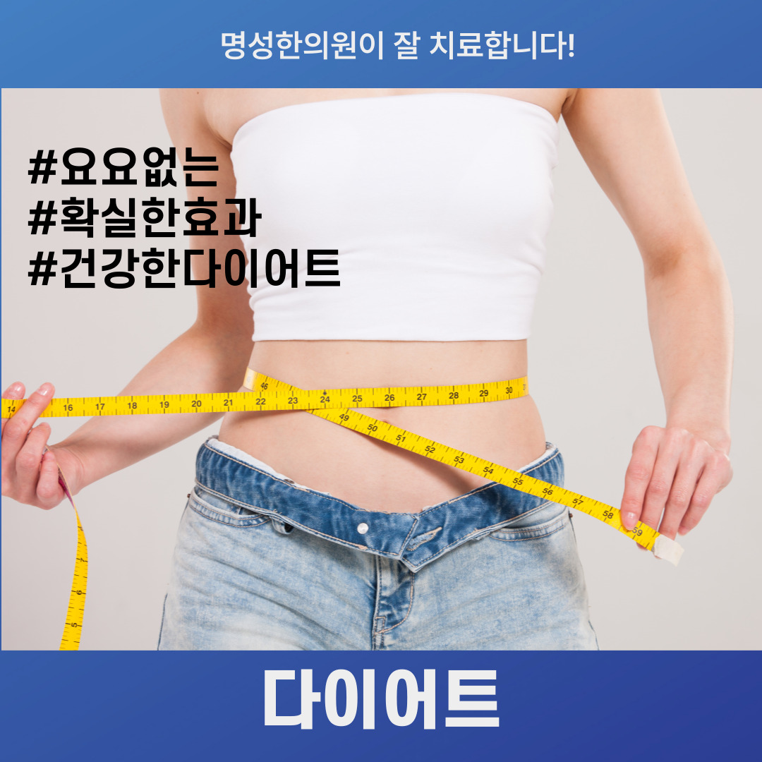 명성한의원 부천 대표 이미지