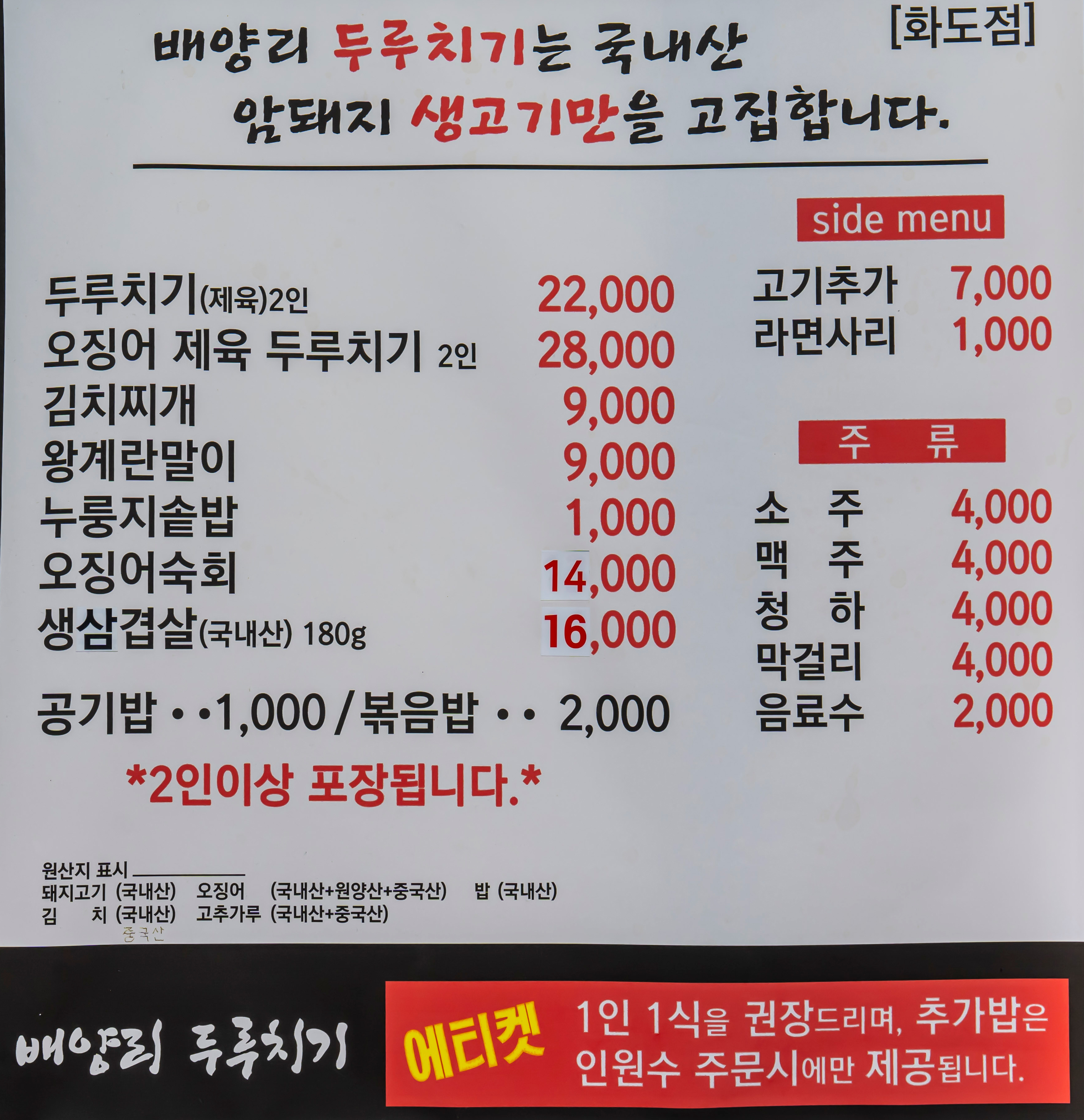 배양리두루치기 화도점