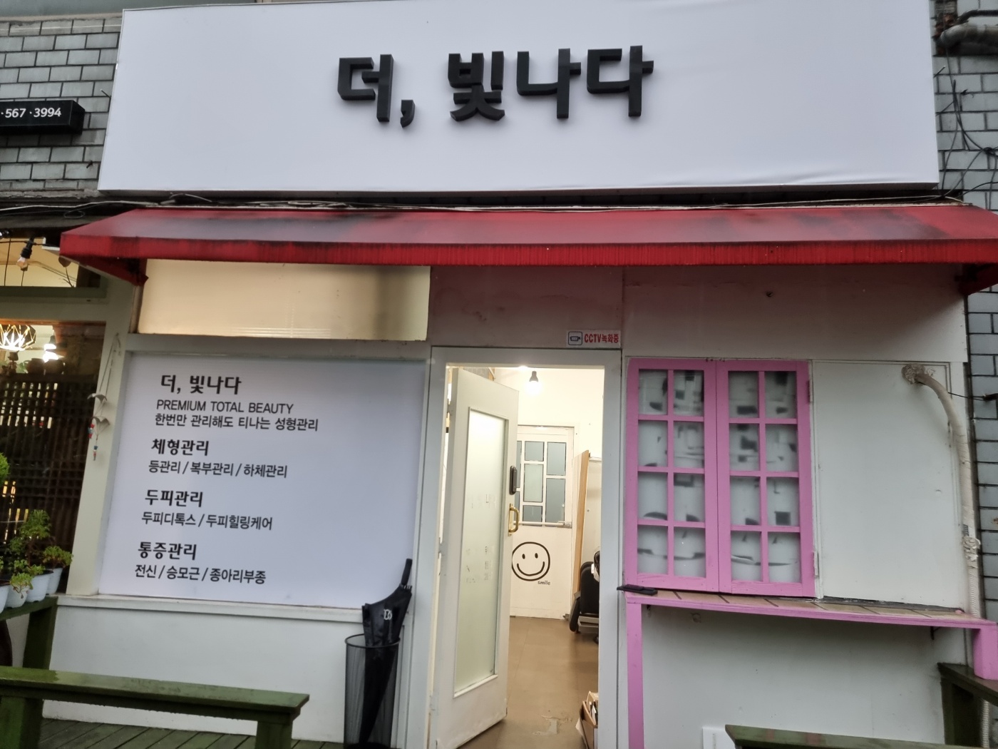 더빛나다