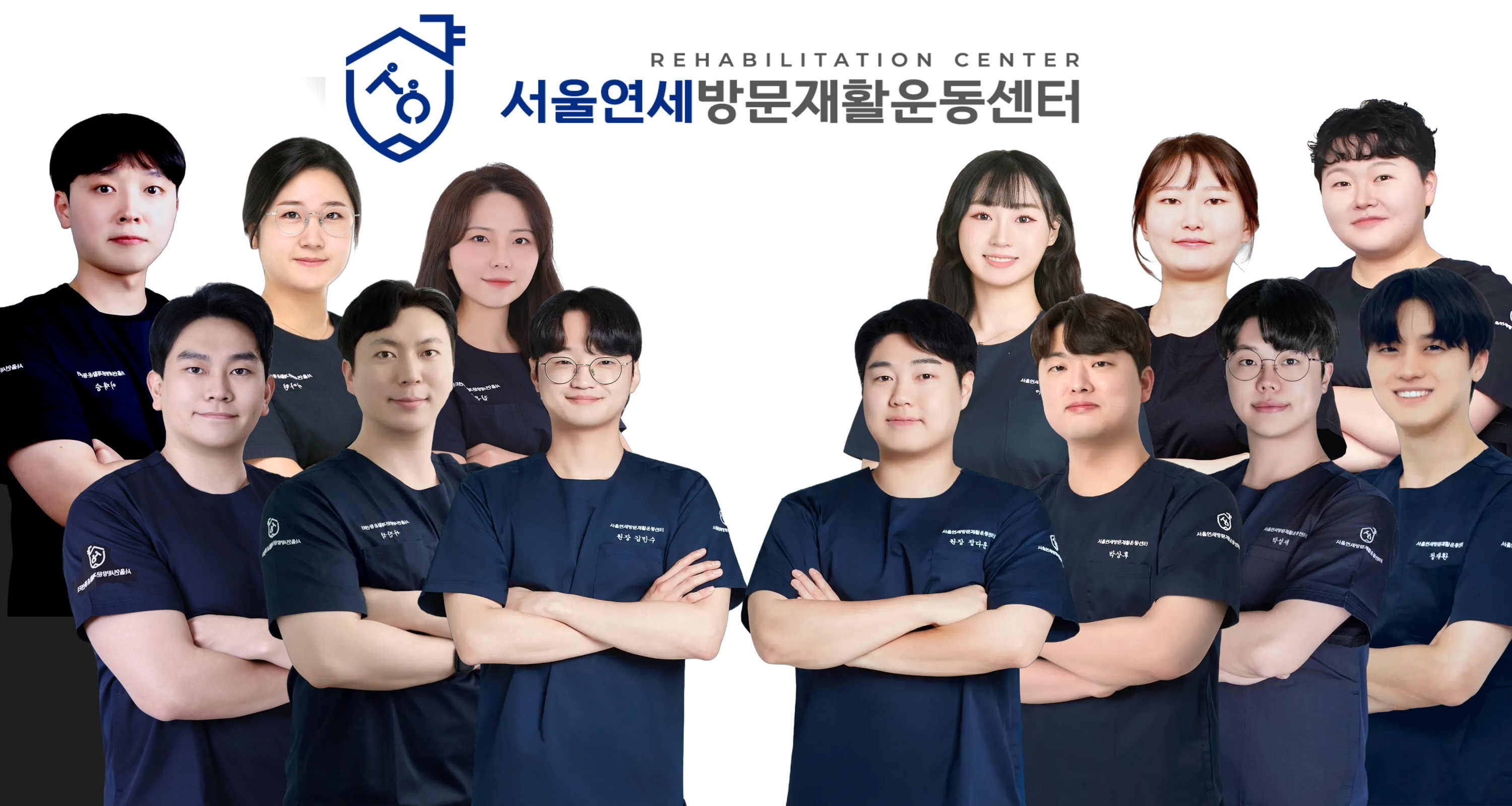 서울연세방문재활운동센터