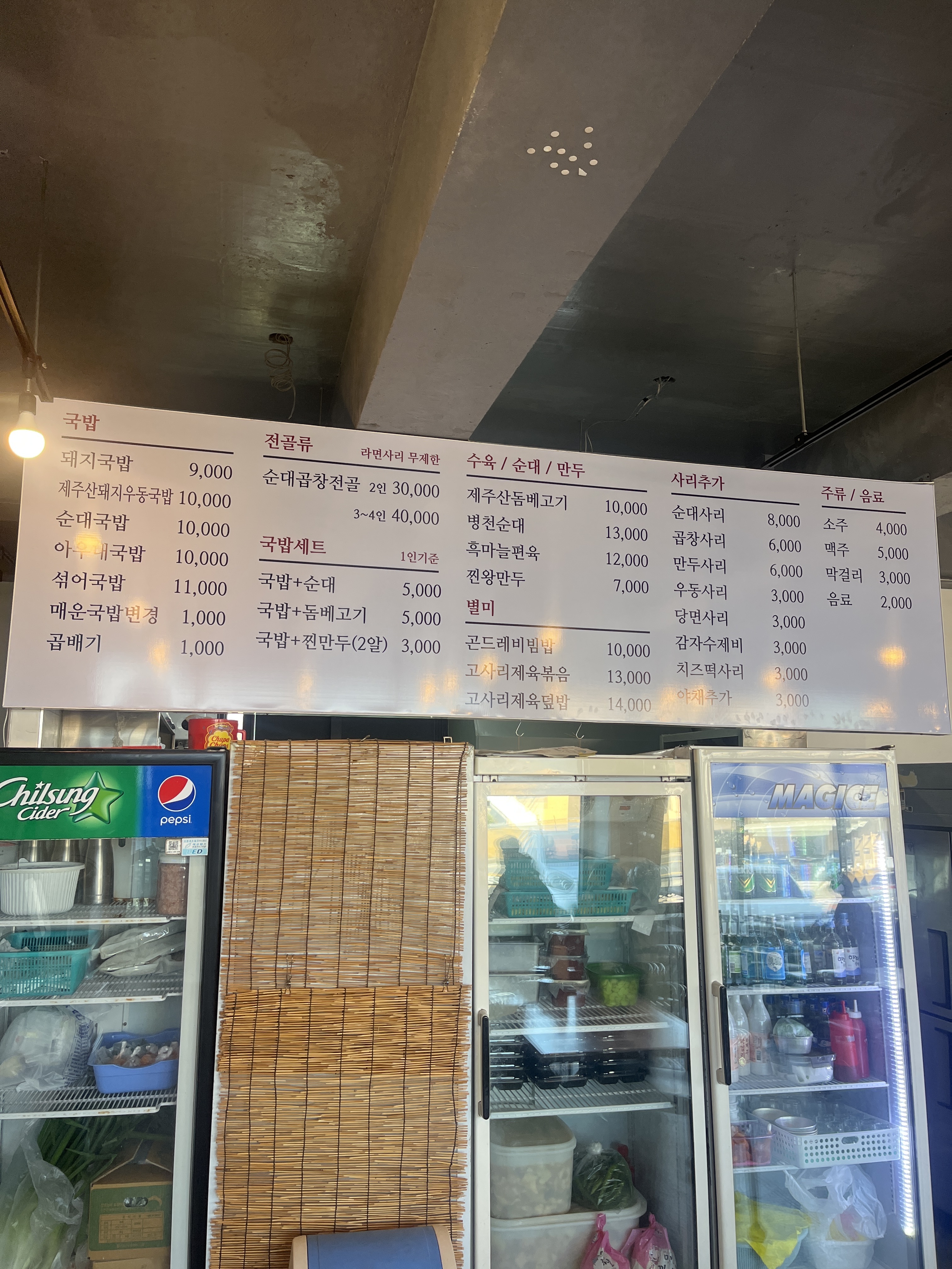 옛날아우내순대