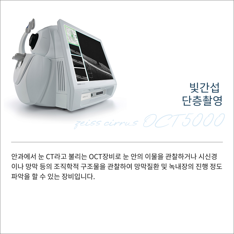 센트럴제일안과의원