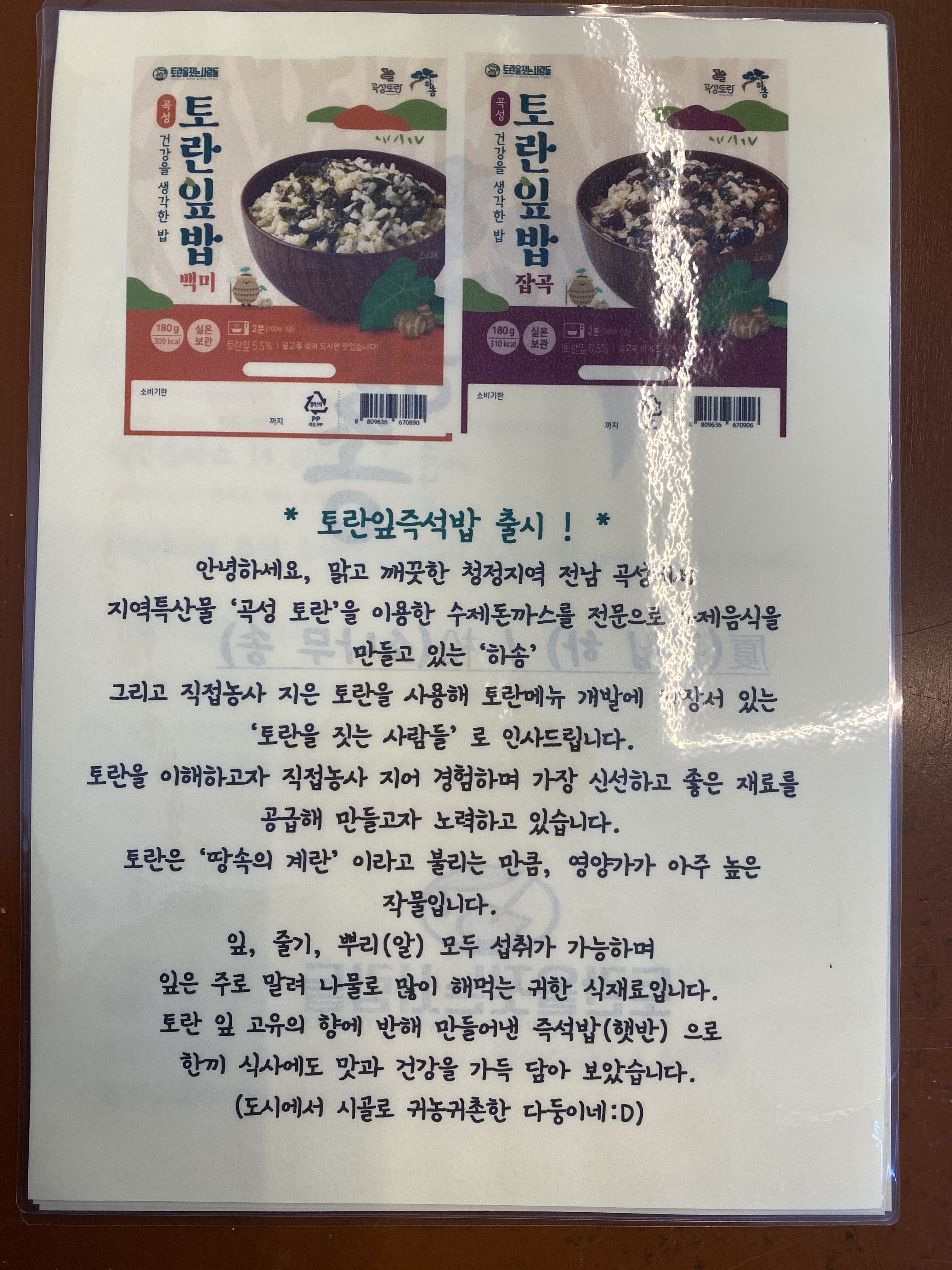 곡성하송