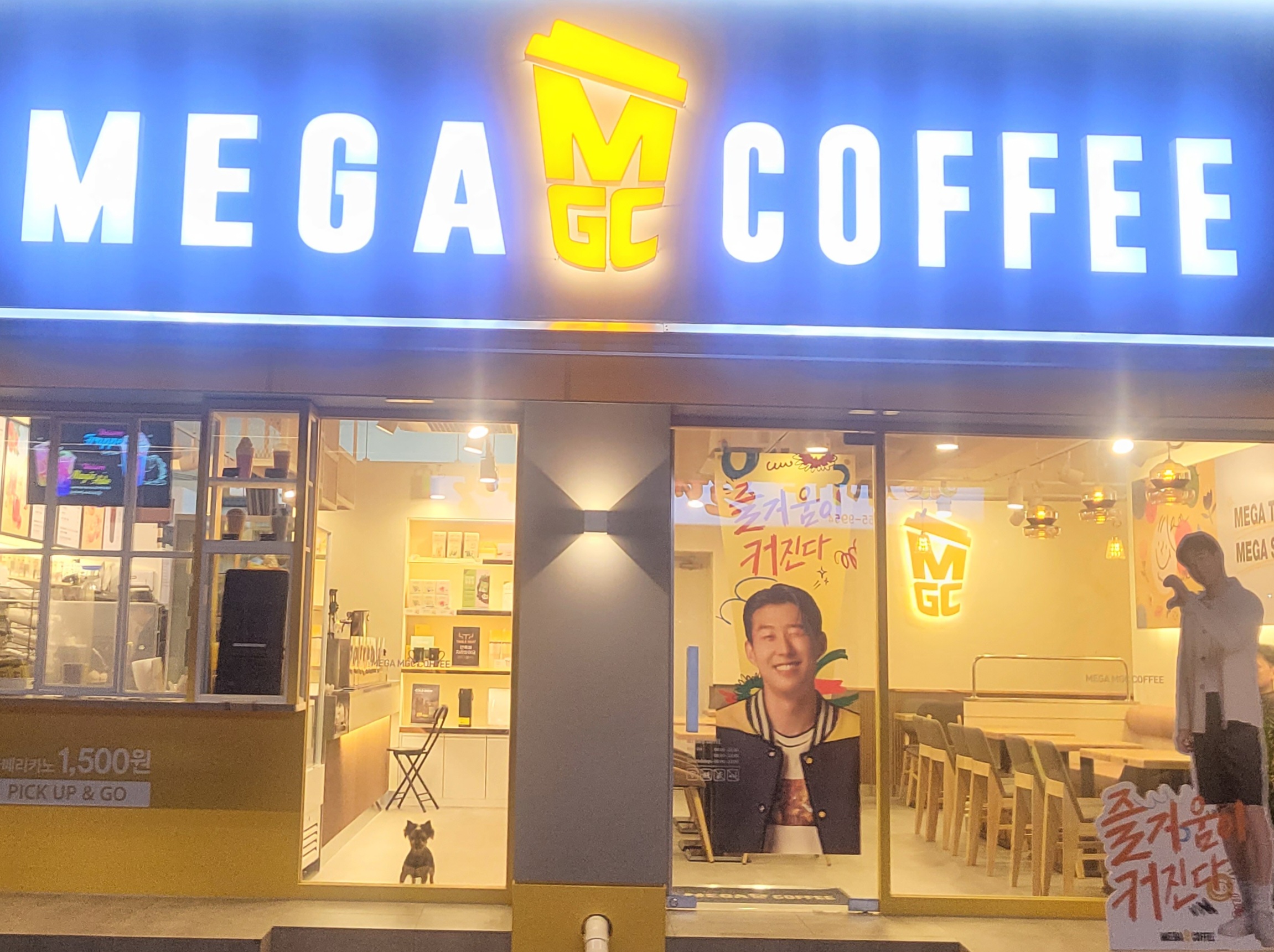 메가MGC커피 수원못골사거리점