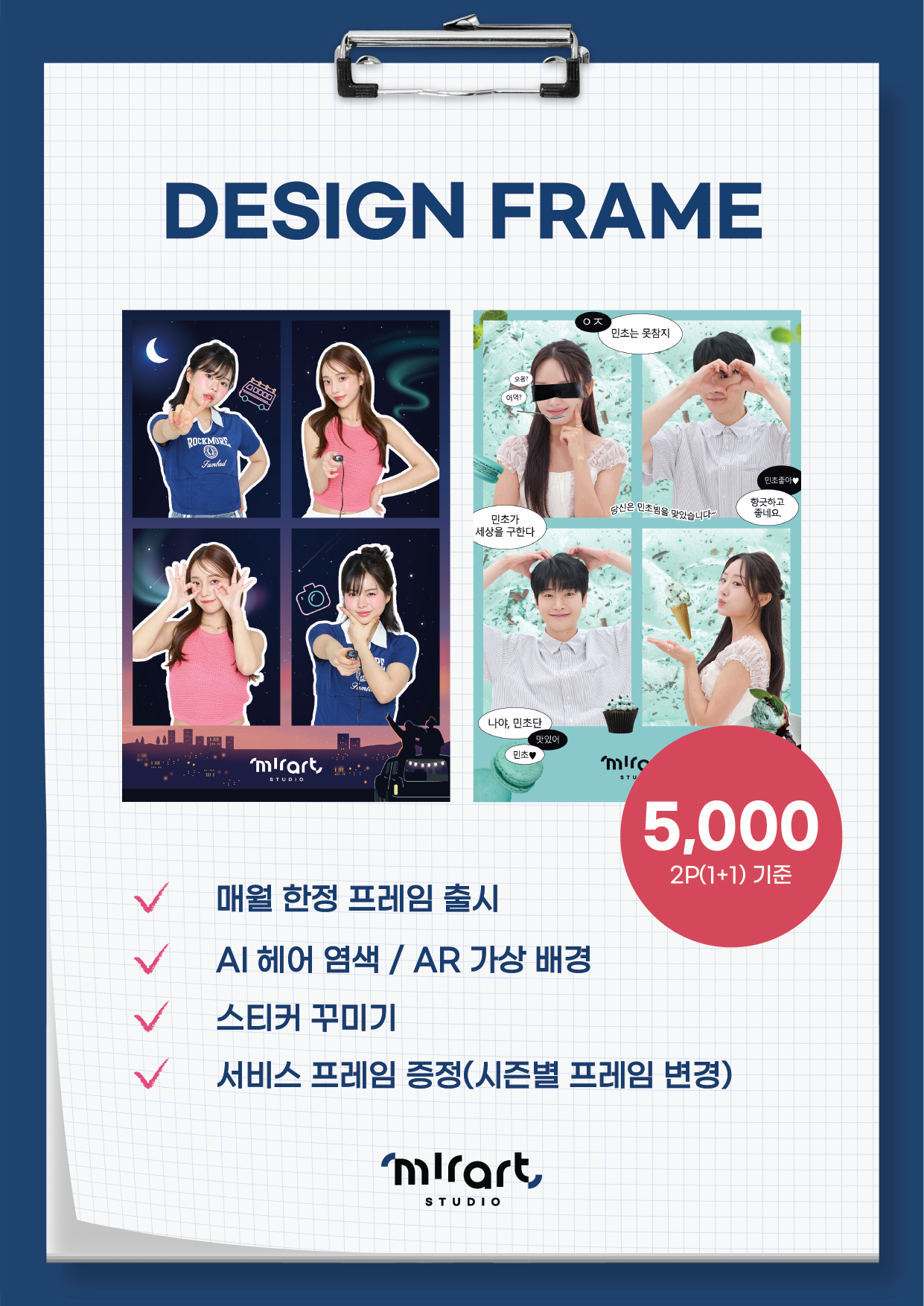 미라트스튜디오 용인명지대역점