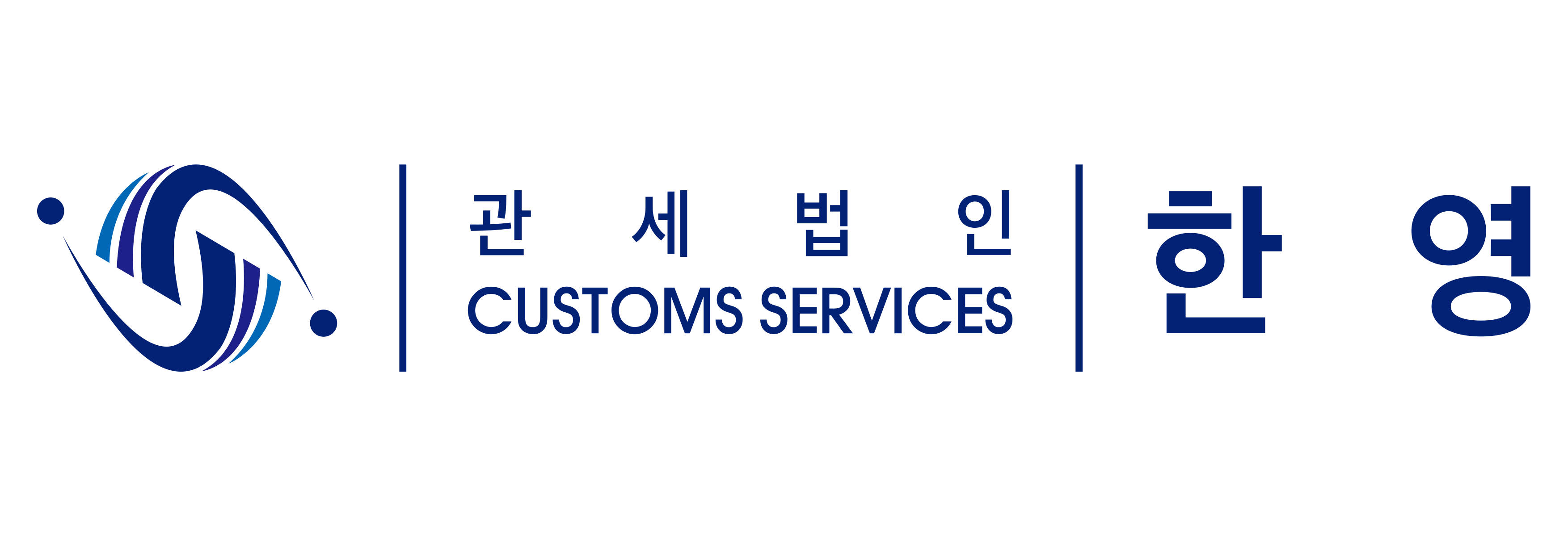 관세법인 한영 인천지사 대표 이미지