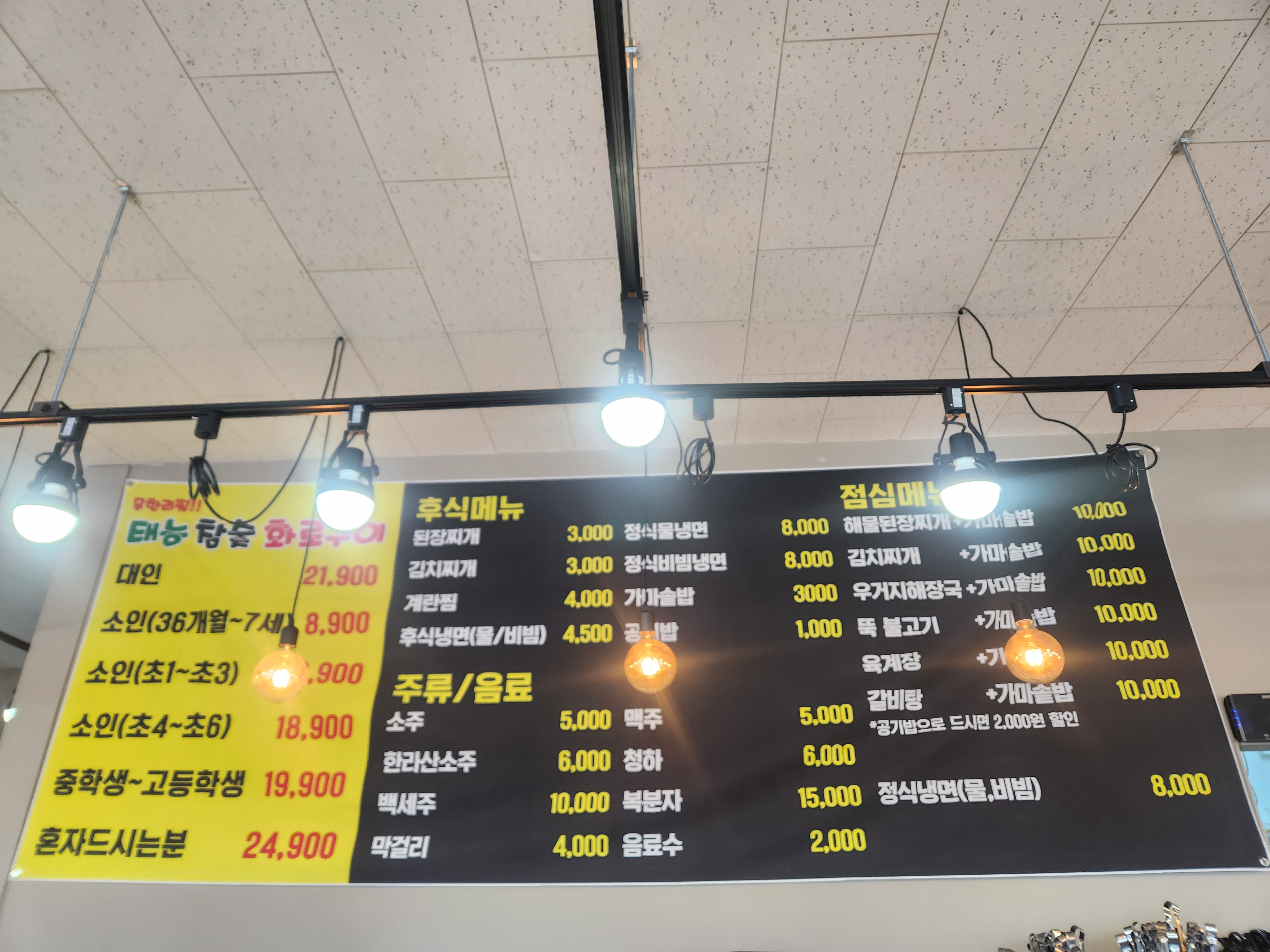 태능참숯화로구이 평택점