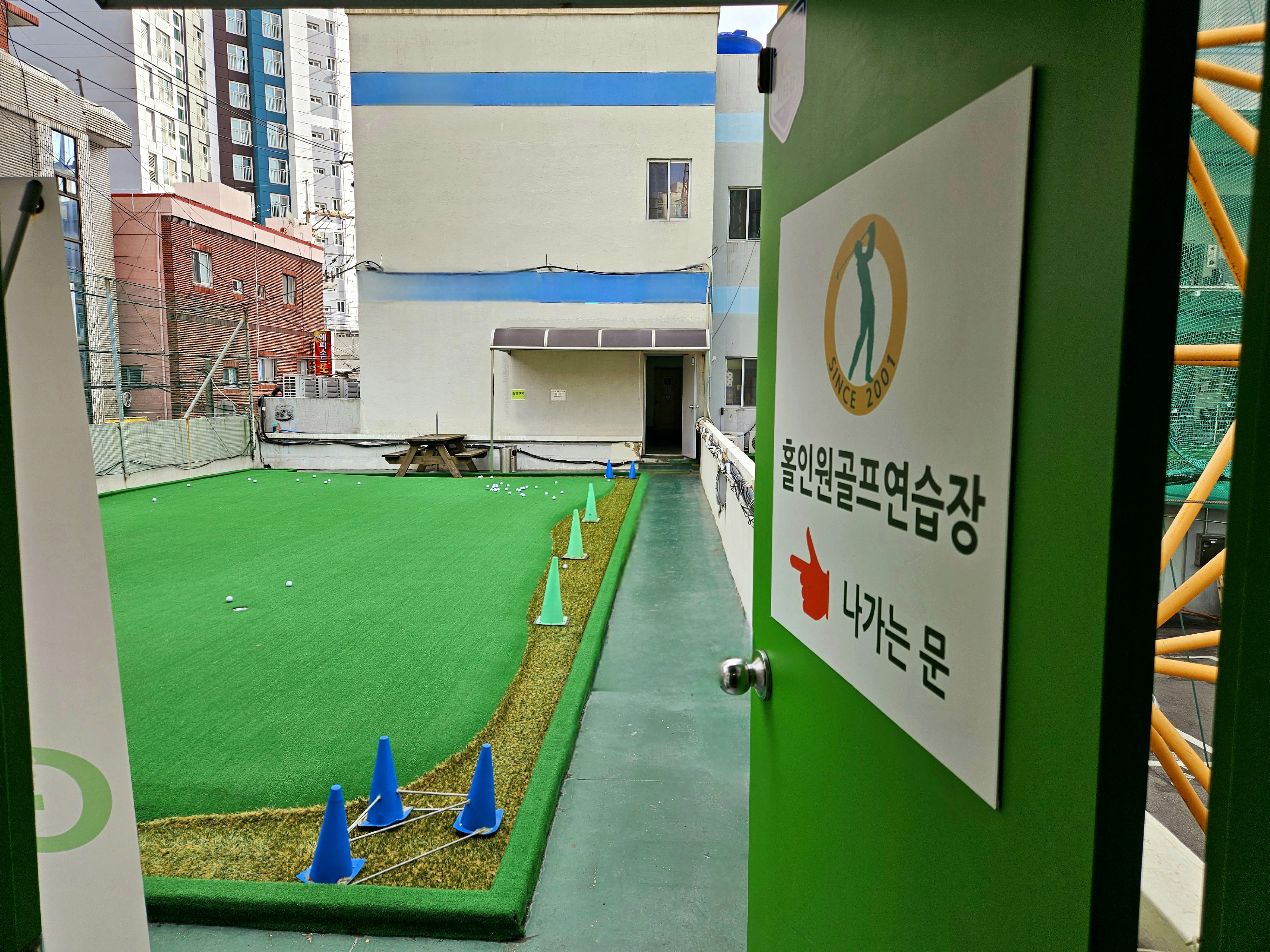 골프존파크 괘법홀인원골프점