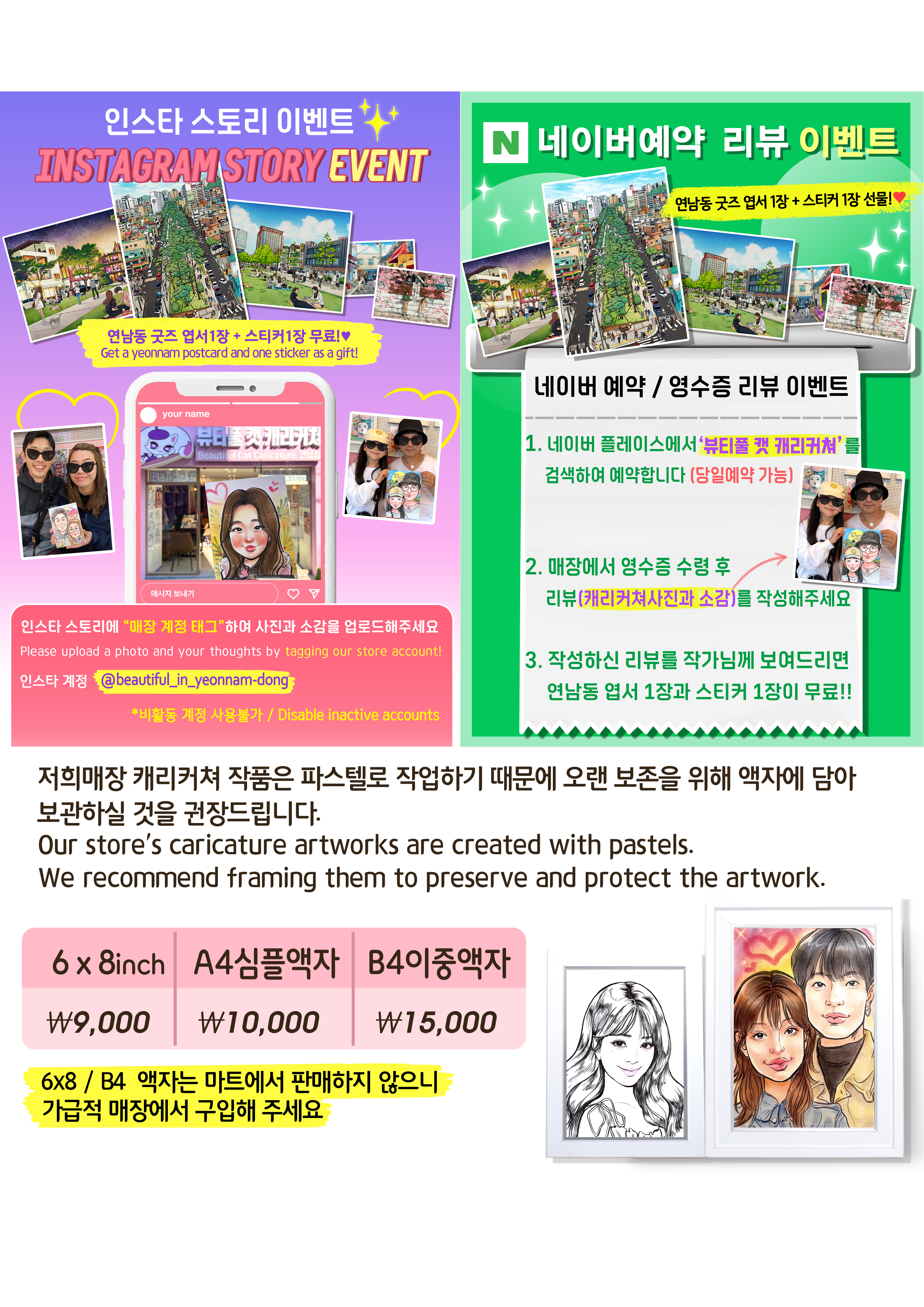 뷰티풀 캣 캐리커쳐 연남점