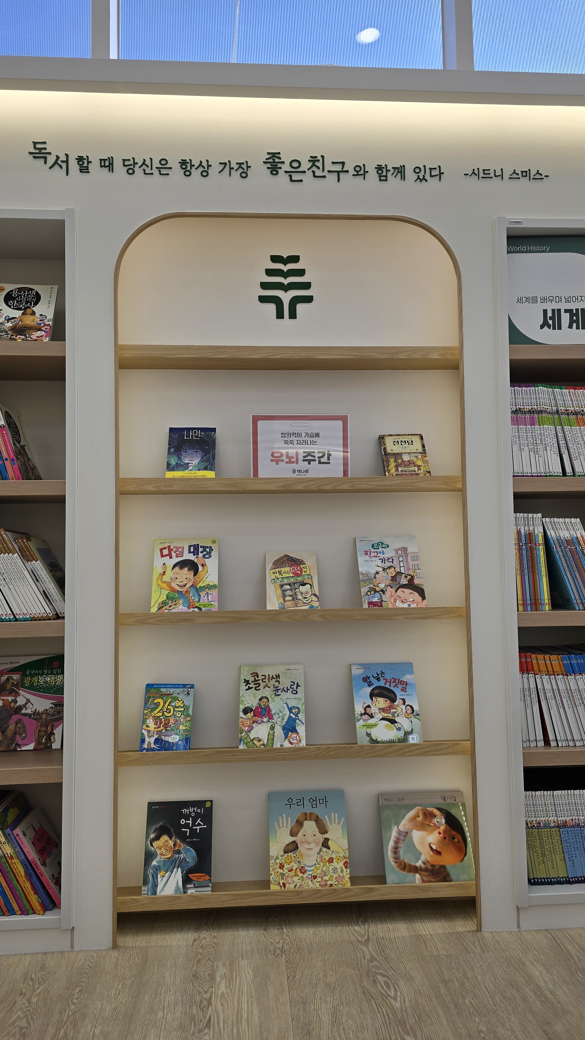책나무 동탄초독서논술학원