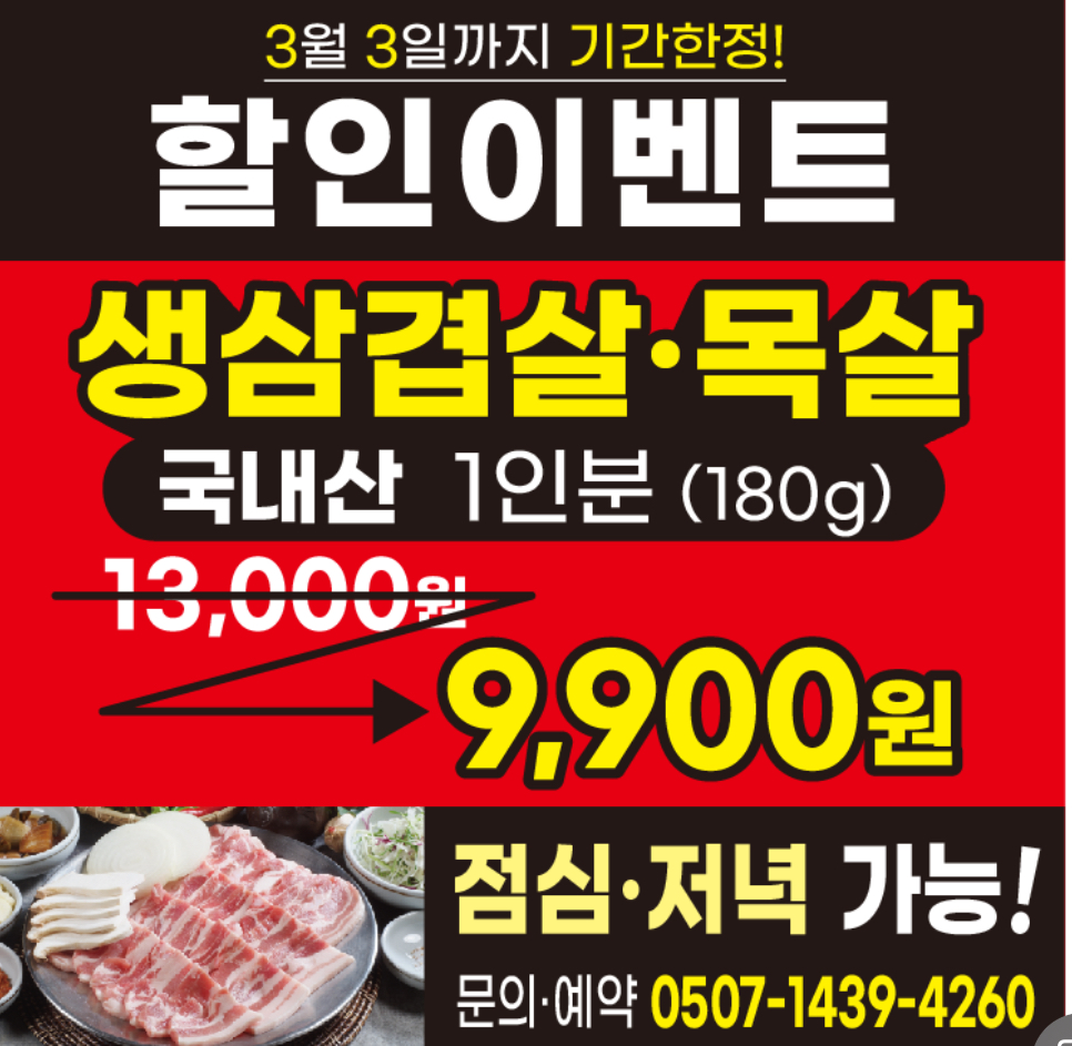 도군식당