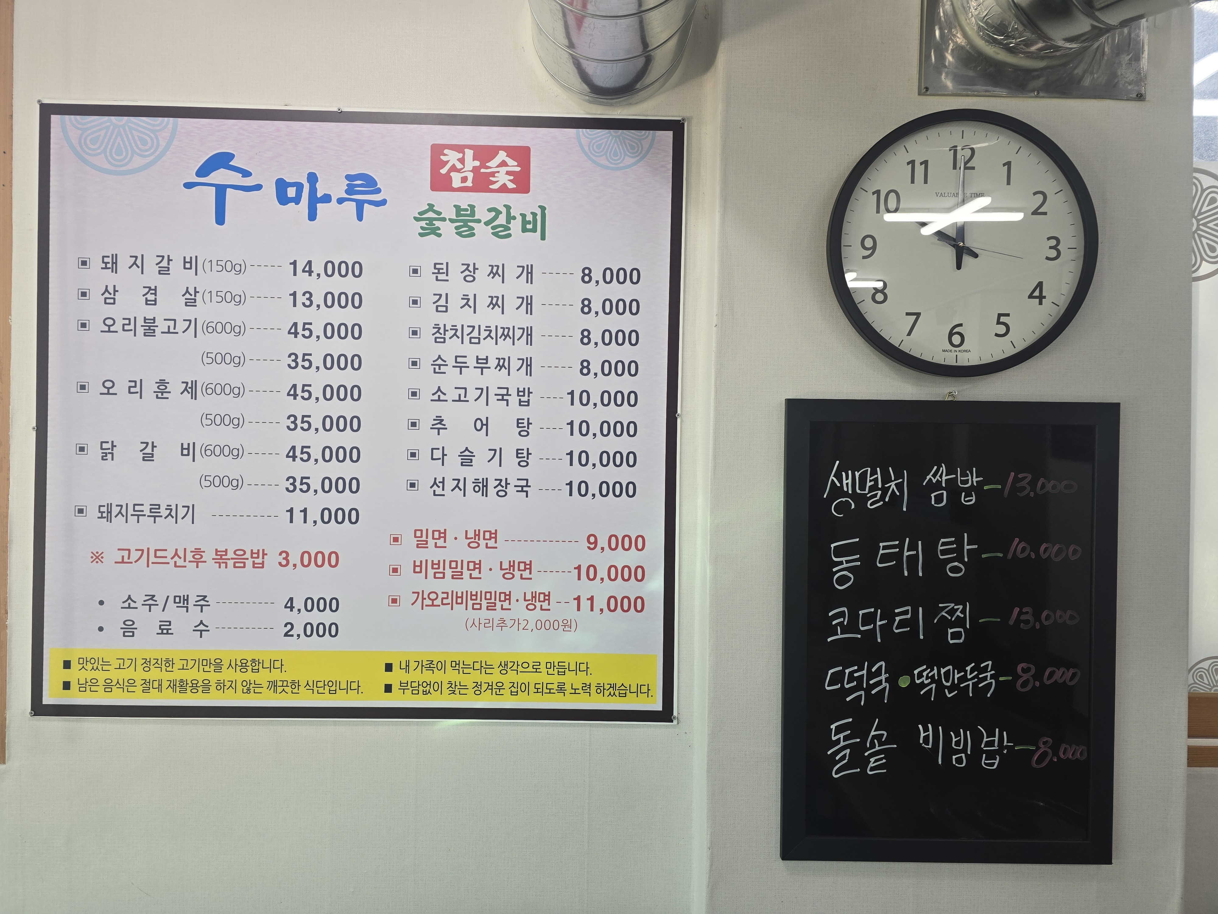 수마루식당 대표 이미지