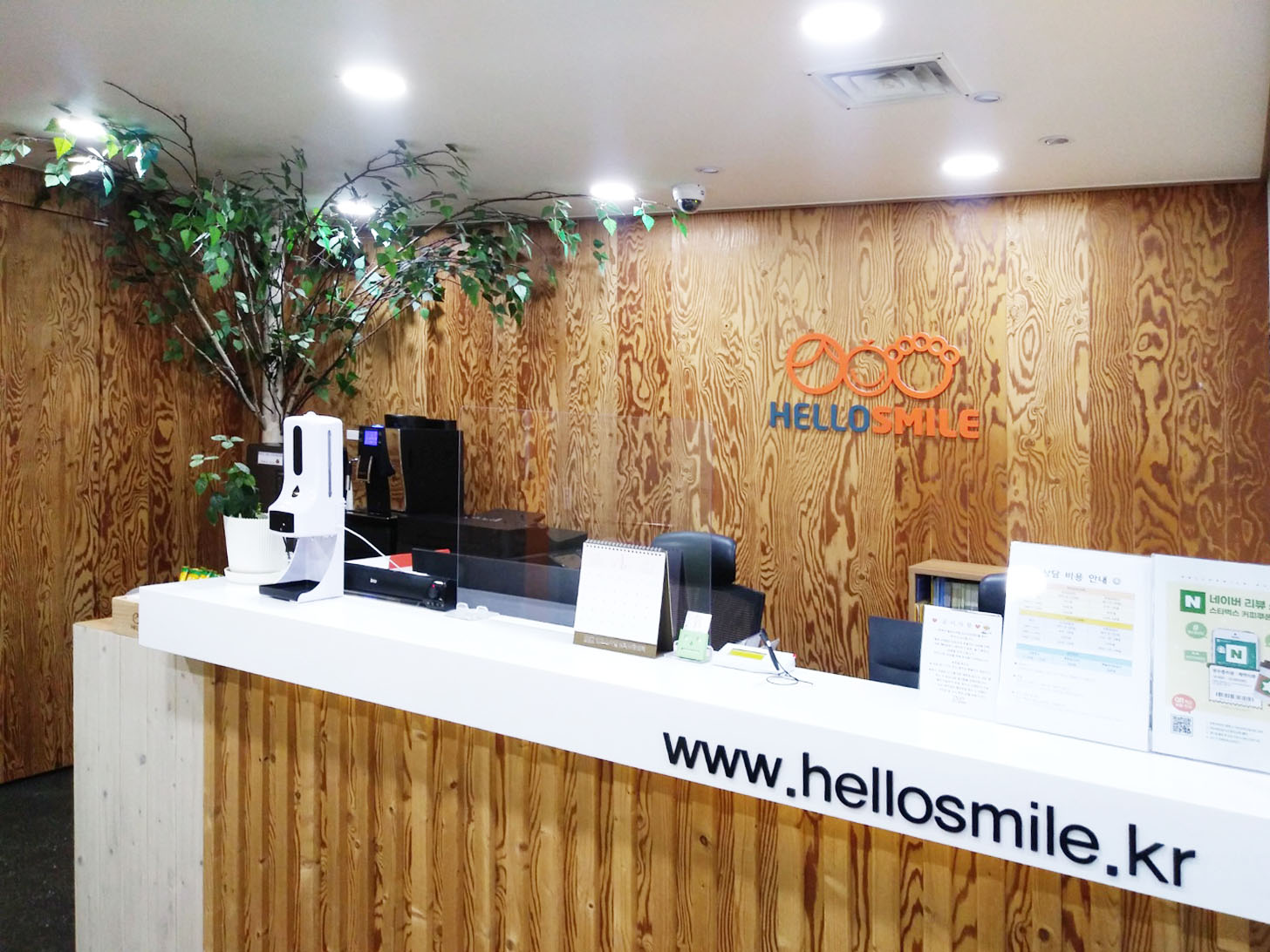 헬로스마일 심리상담센터 종로점 대표 이미지