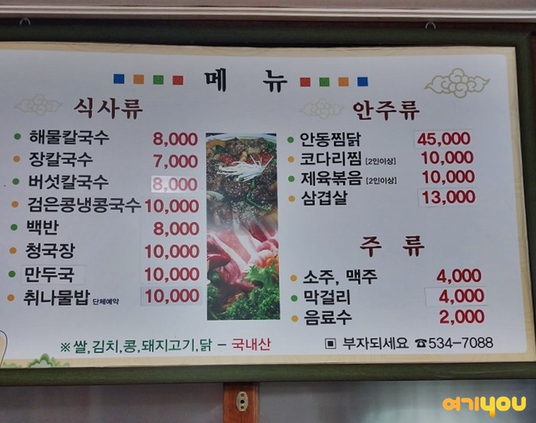 부자되세요식당
