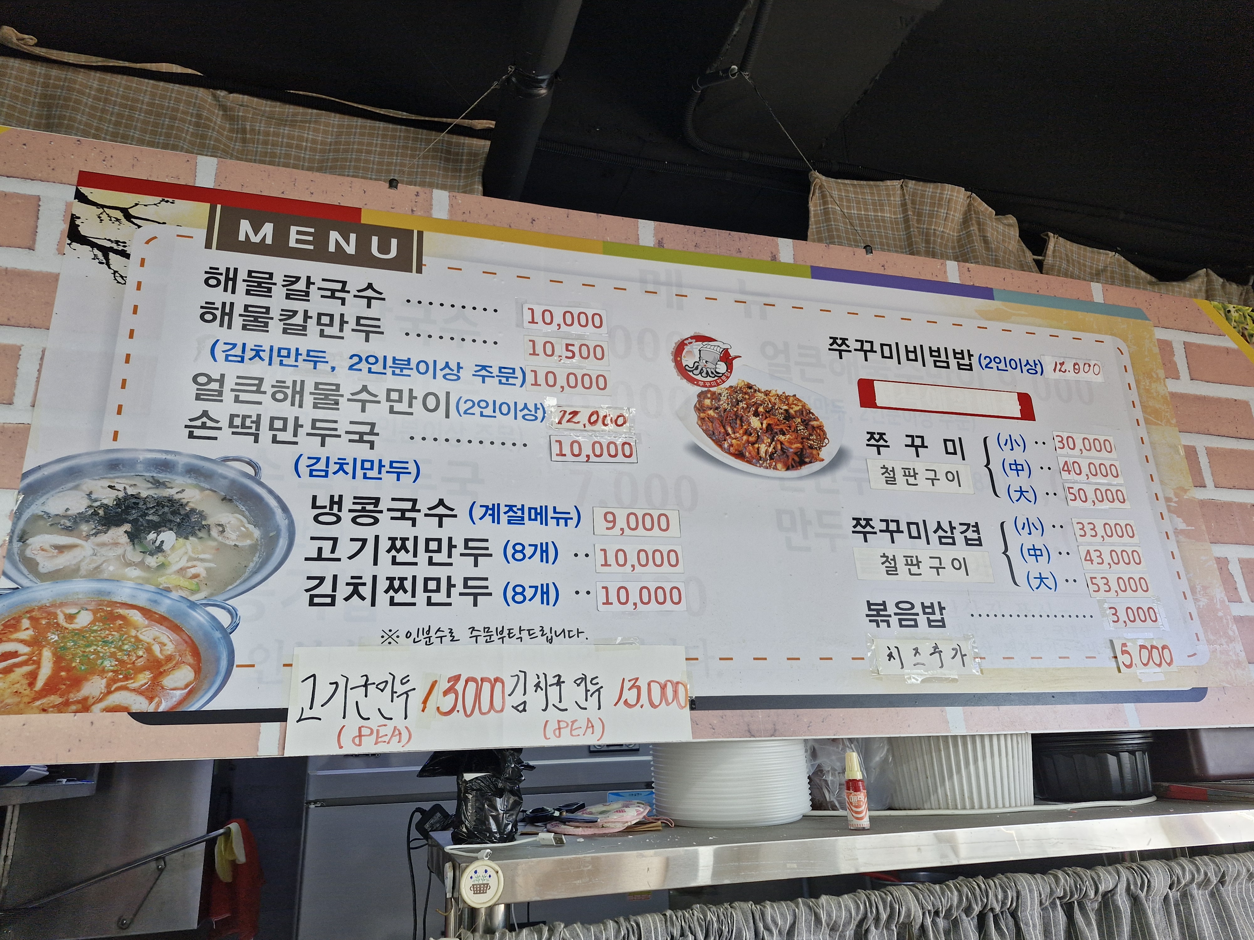 예담칼국수