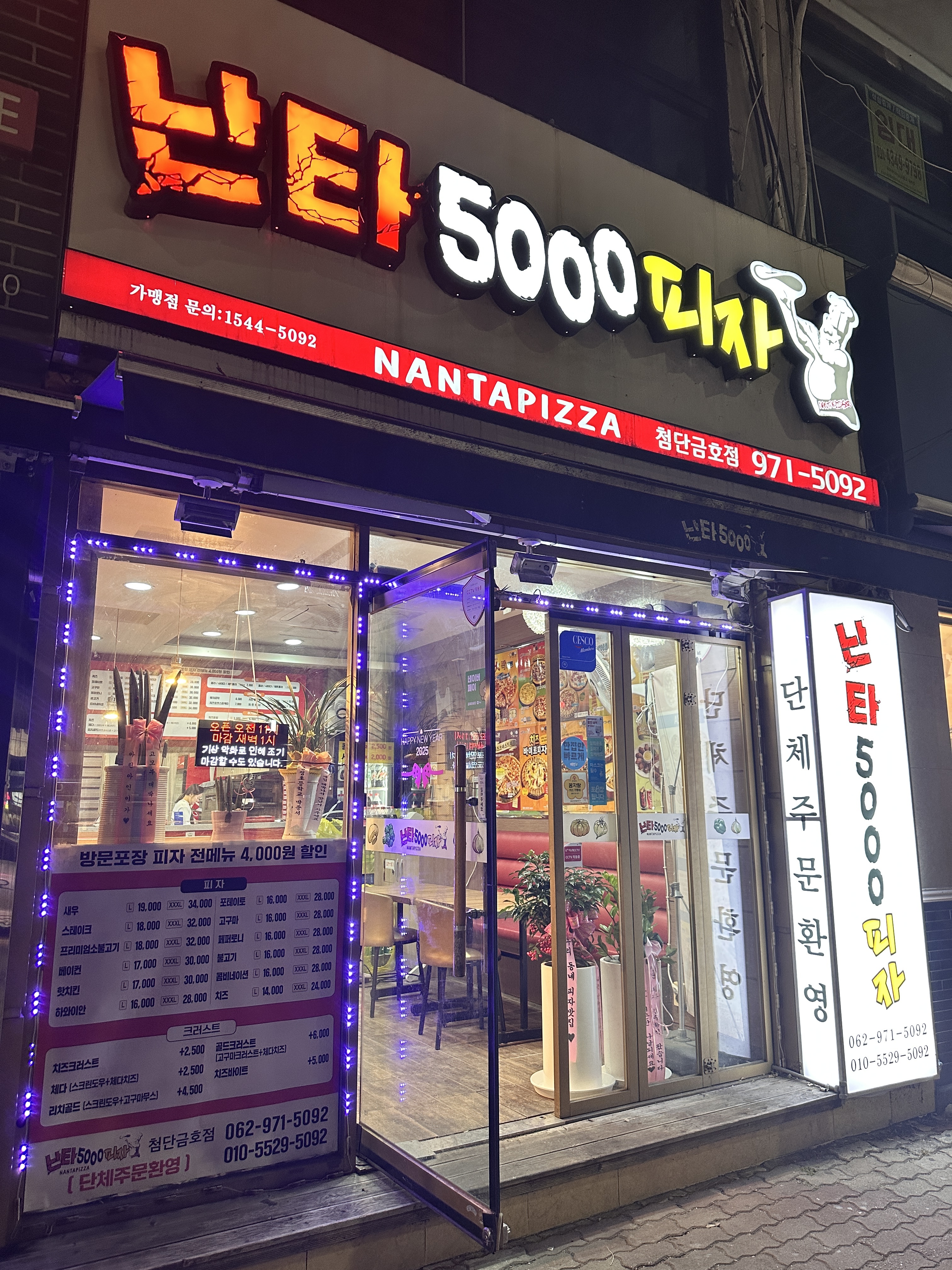 난타5000 첨단금호점