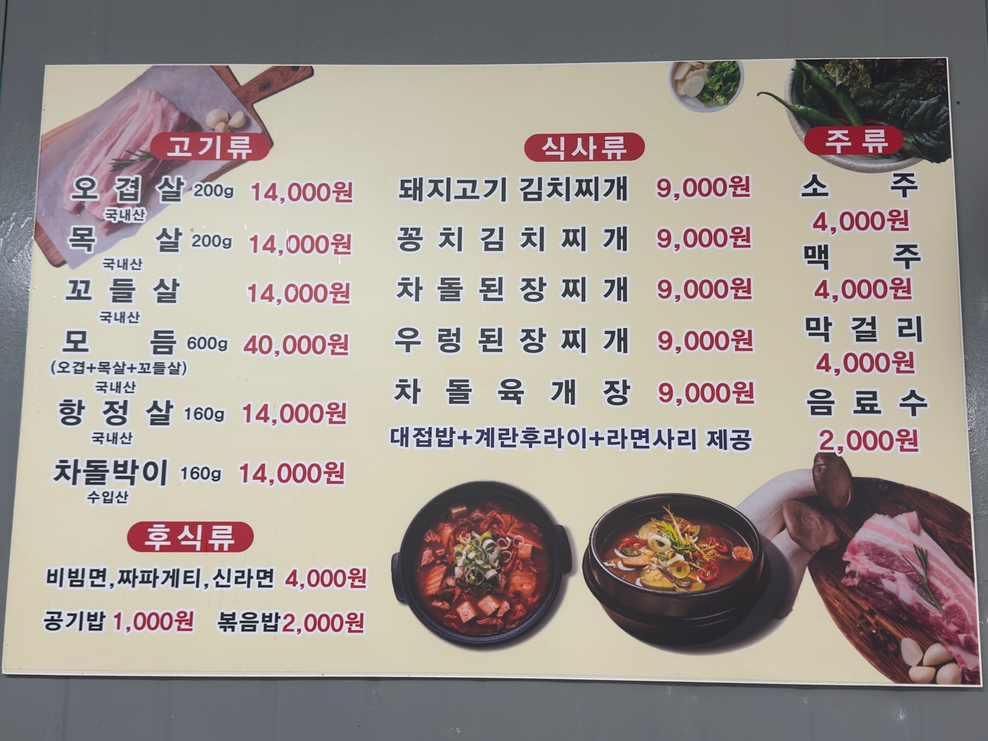 영옥이네