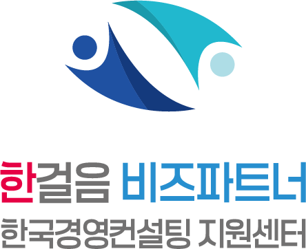 한걸음비즈파트너