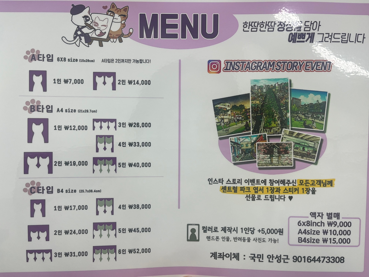 뷰티풀 캣 캐리커쳐 연남점